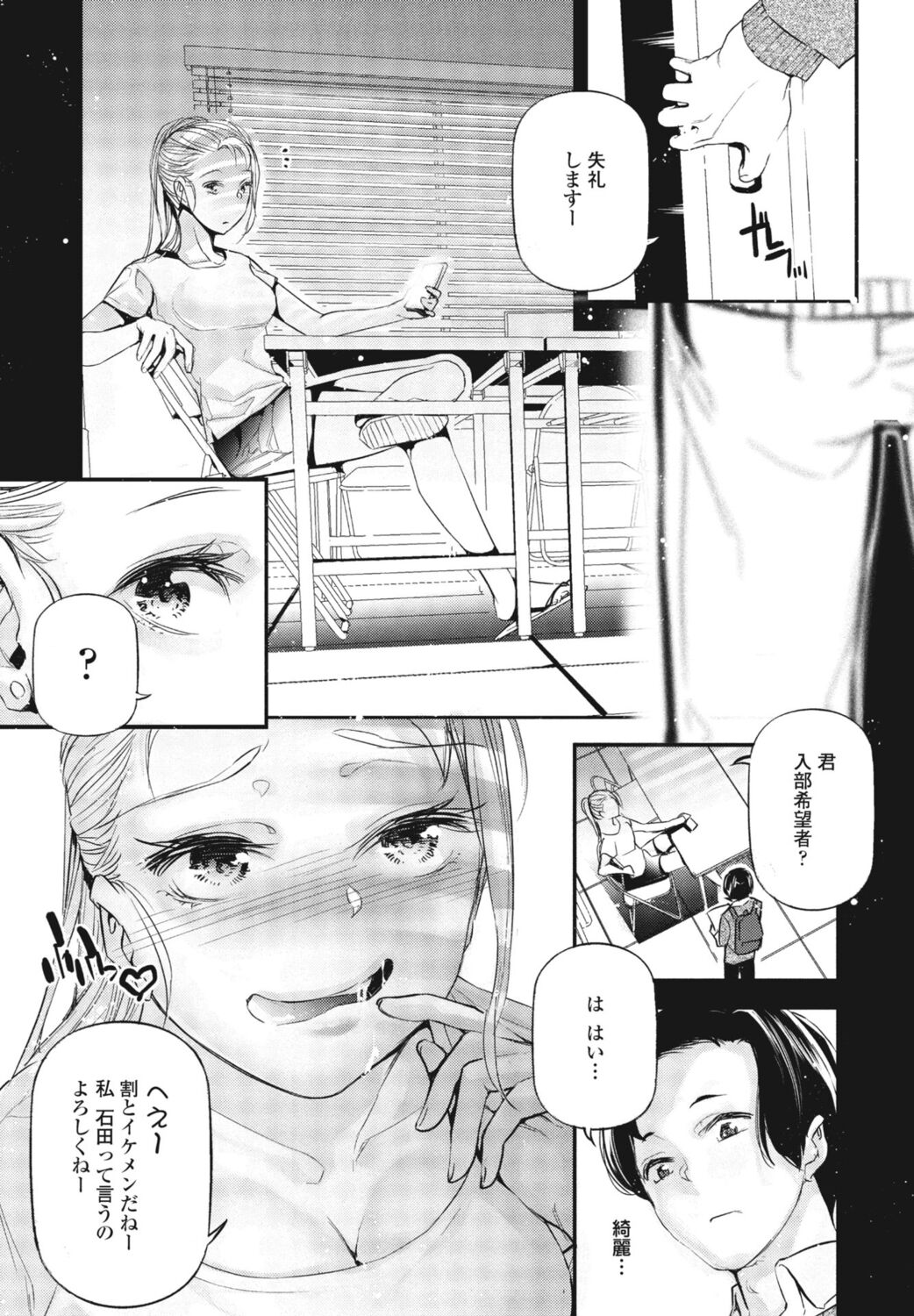 COMIC Momohime DEEPEST Vol. 1 - Page 351