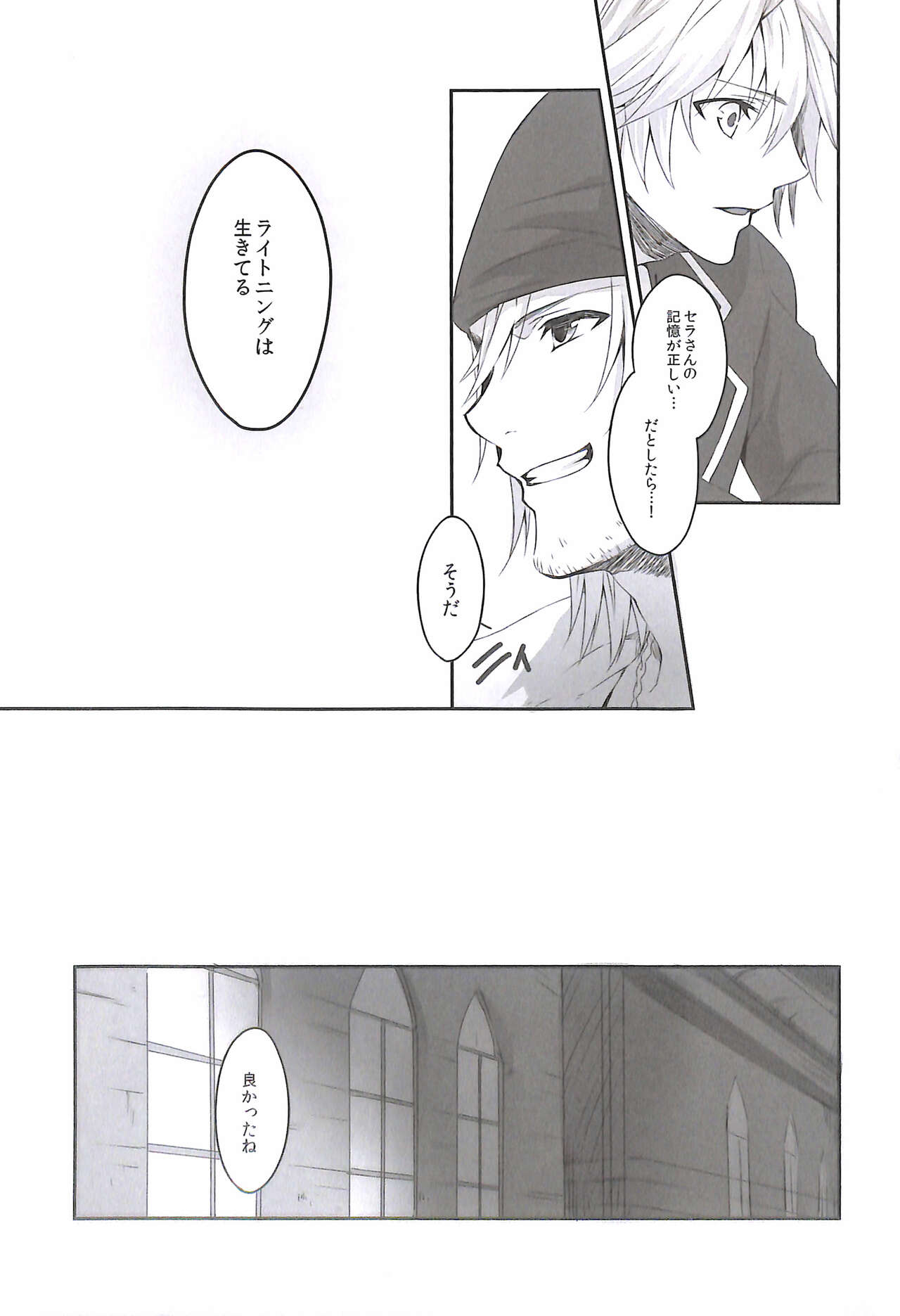HOPE - Page 31