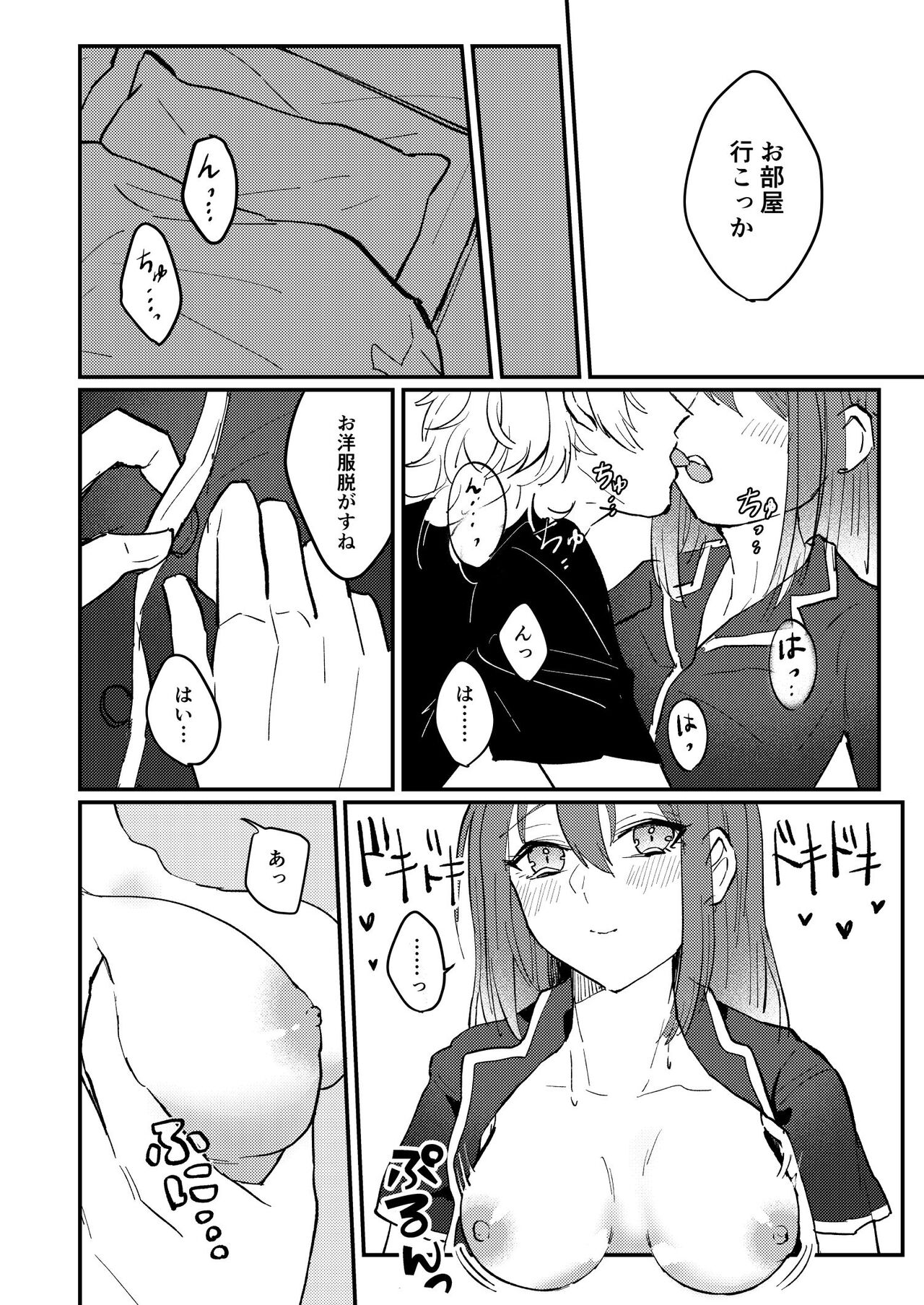 Web Sairoku "Koiwazurai" - Page 41