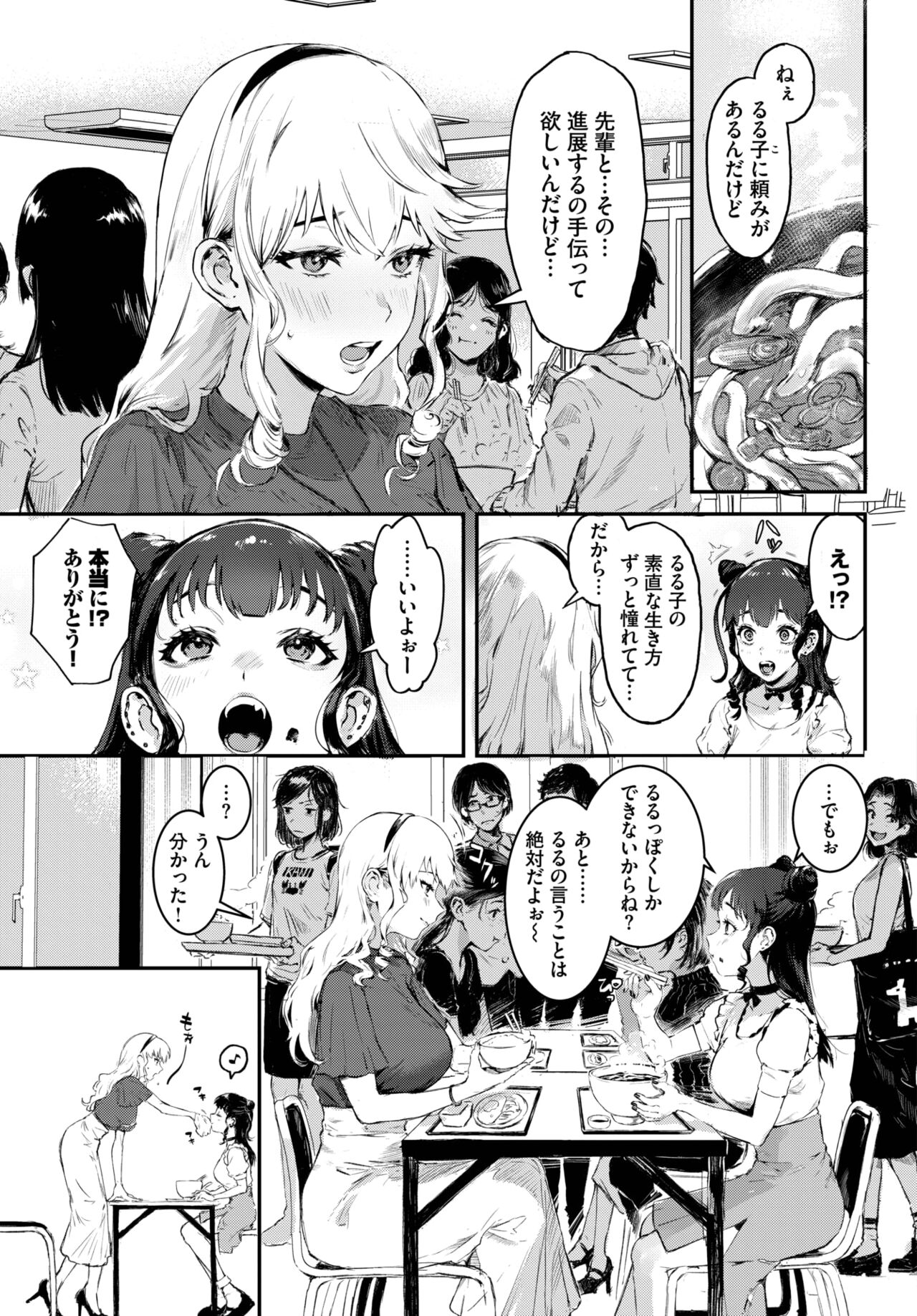 COMIC BAVEL 2023-03 - Page 20