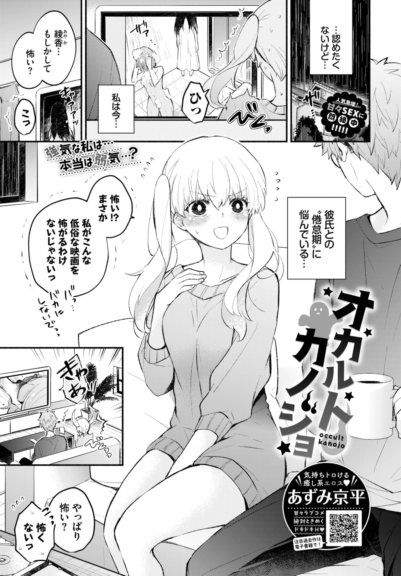 COMIC BAVEL 2023-03 - Page 40