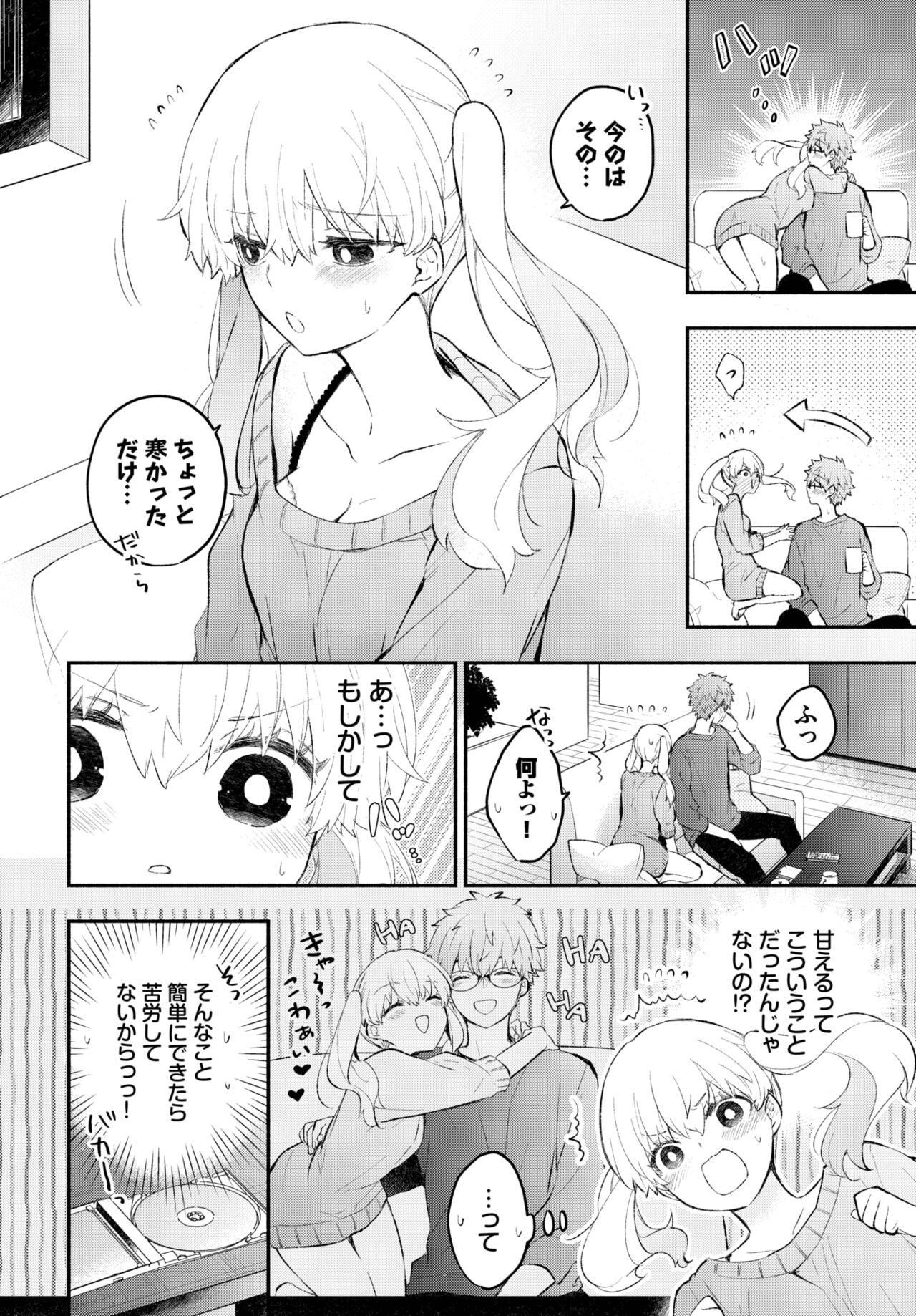 COMIC BAVEL 2023-03 - Page 43
