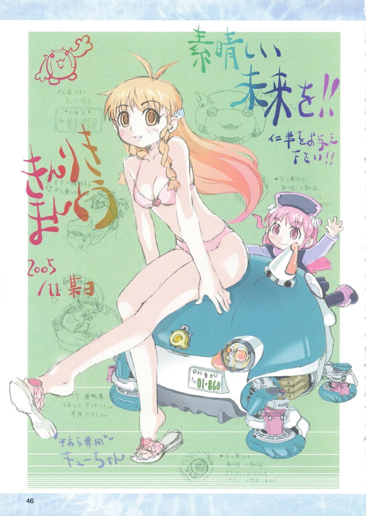 "Hello, World." -ORIGINAL SELECTION PAMPHLET- - Page 47