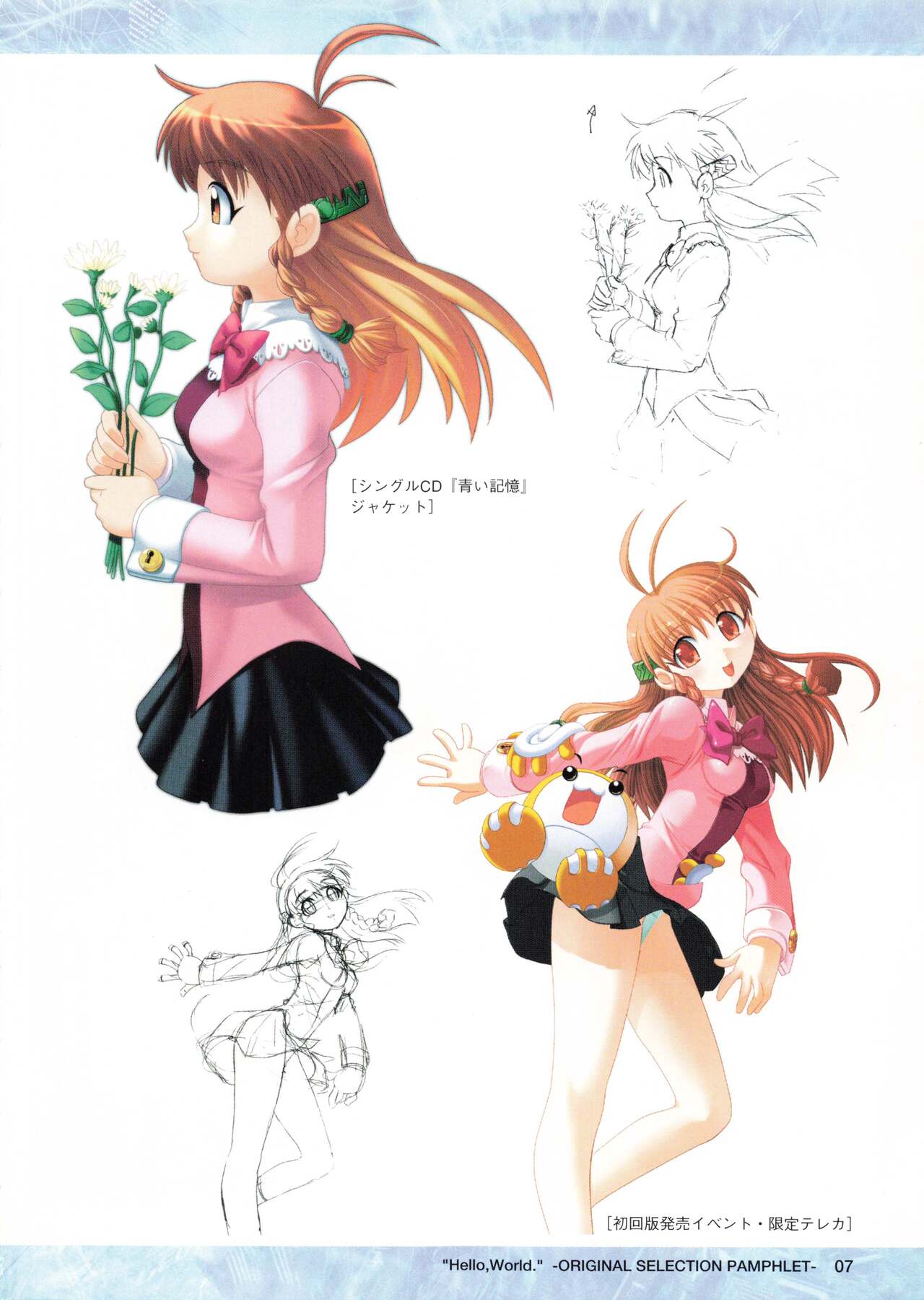 "Hello, World." -ORIGINAL SELECTION PAMPHLET- - Page 8
