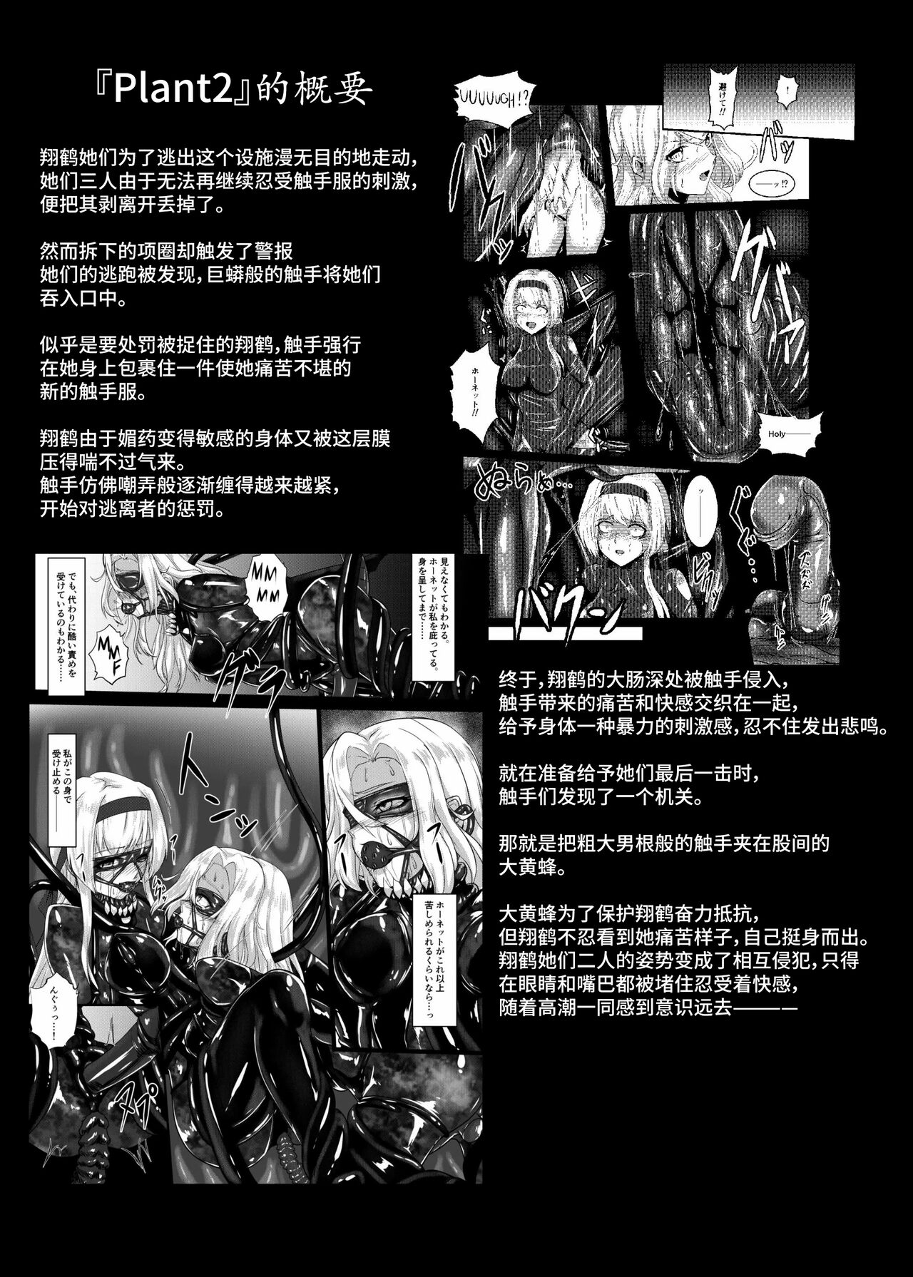 Plant 2~4 - Page 33