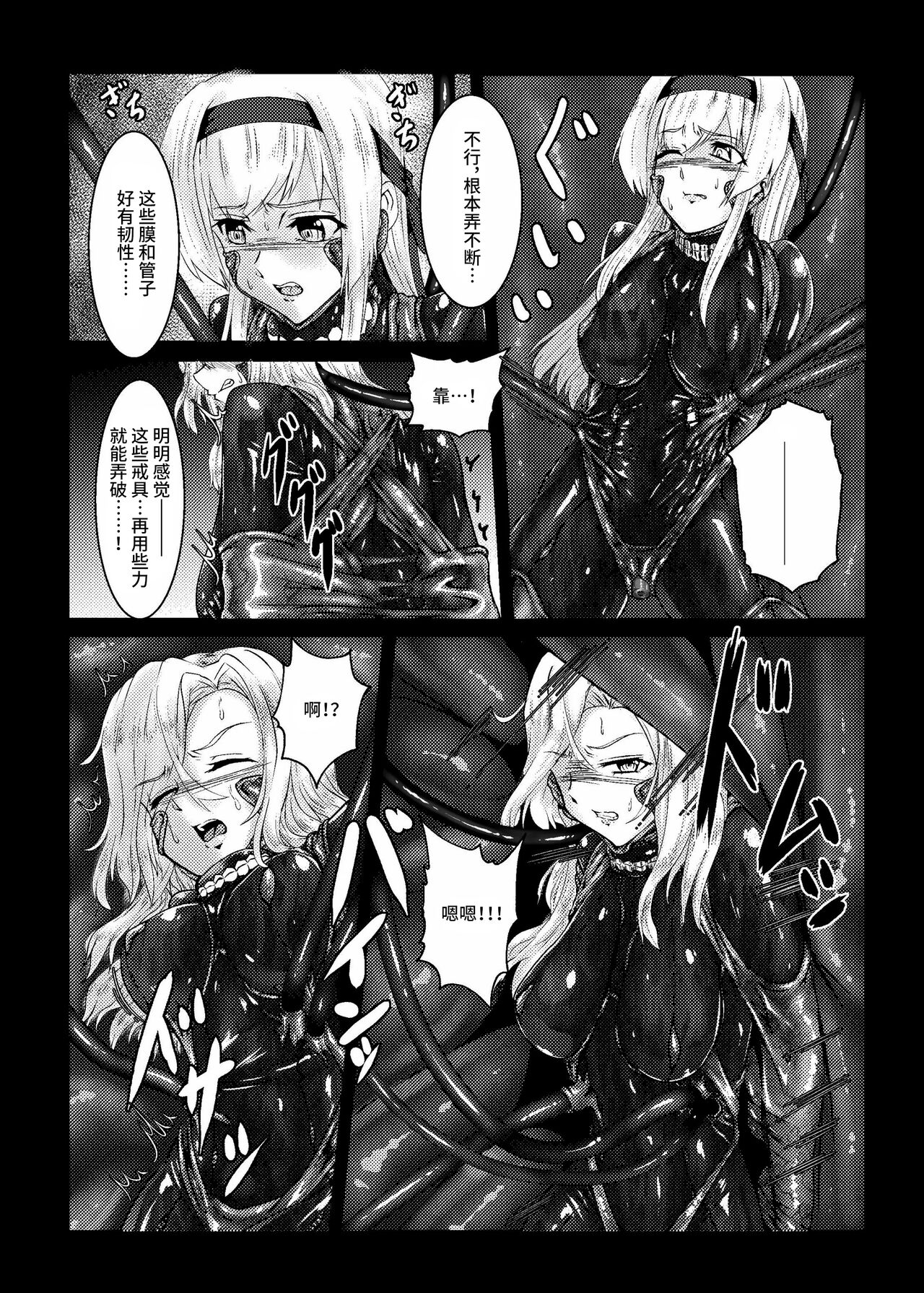 Plant 2~4 - Page 38