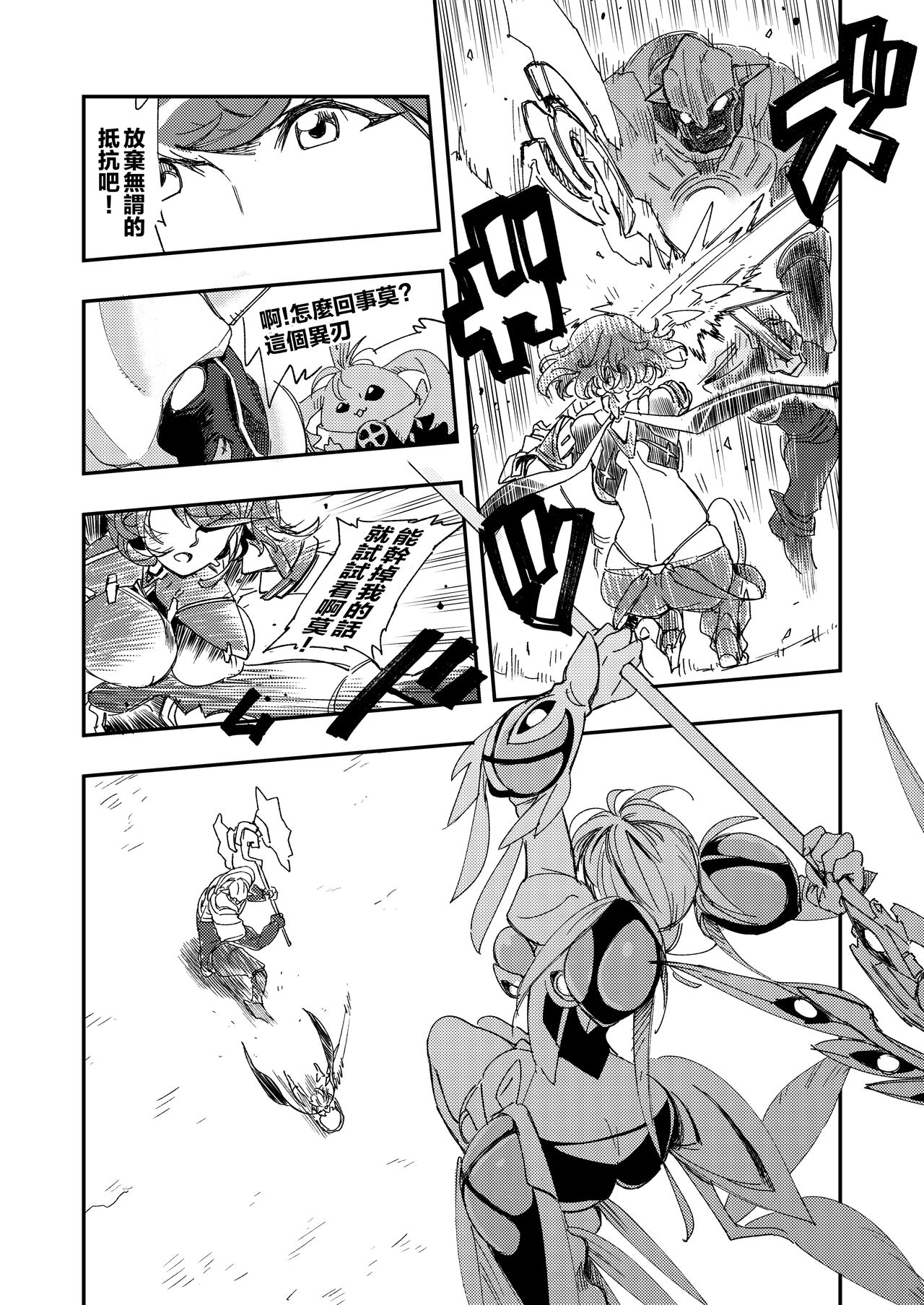 NEAREST - Page 13