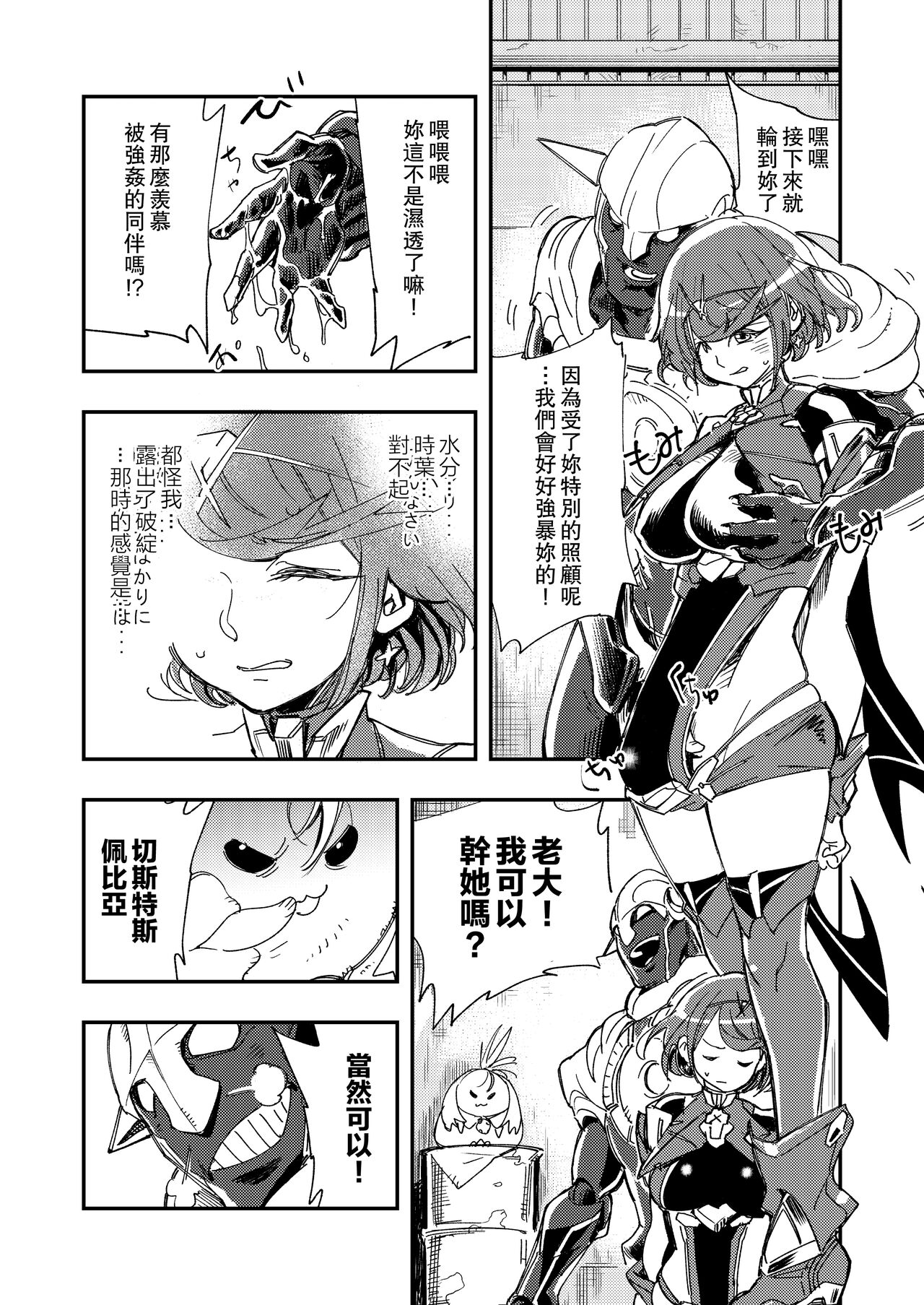 NEAREST - Page 23