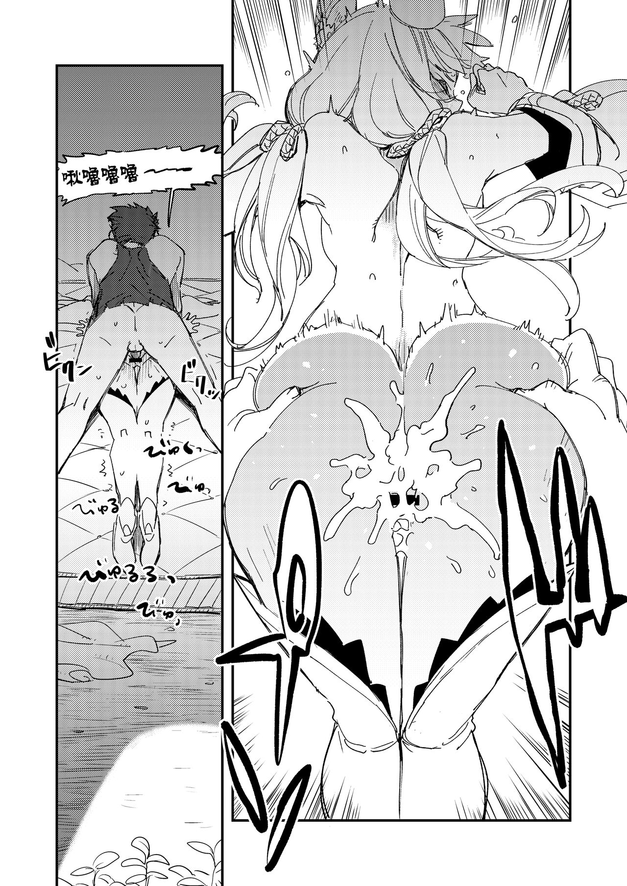 NEAREST - Page 28