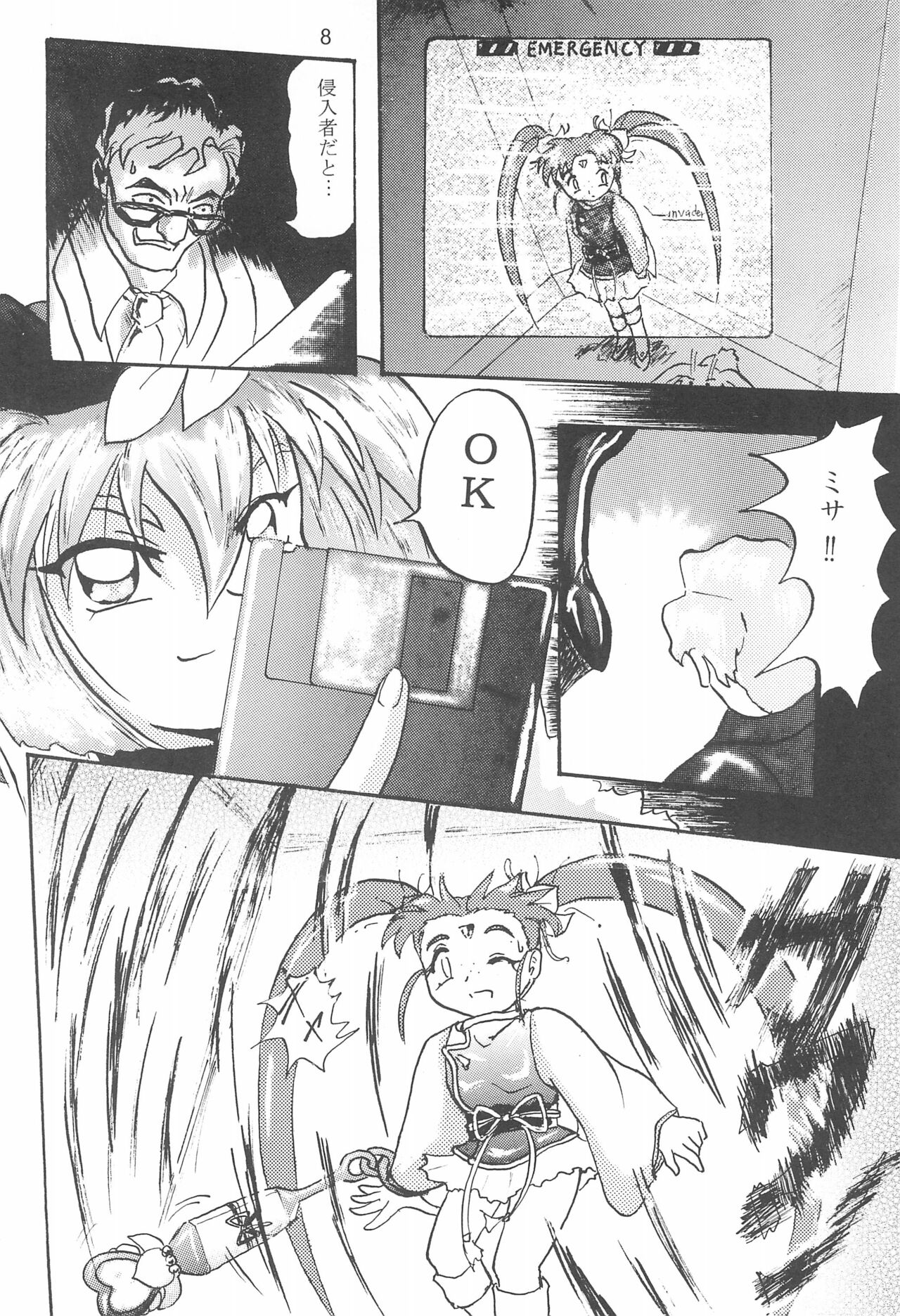 Purichu - Page 10