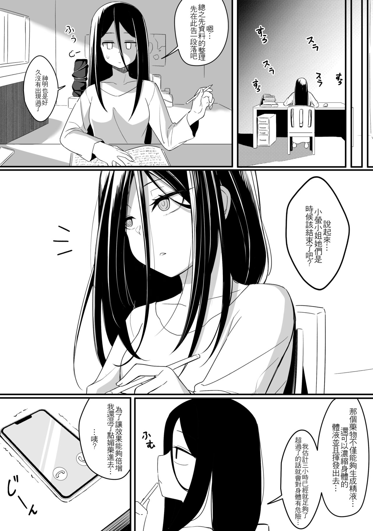 Mirror Collection Vol.8 - Page 38
