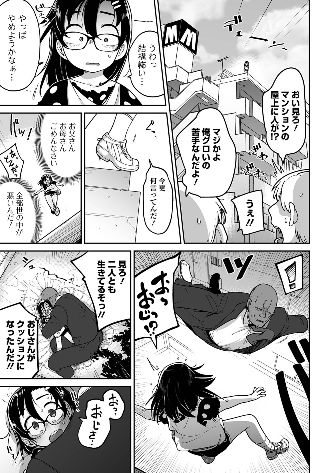 Ryona King Vol.24 - Page 29
