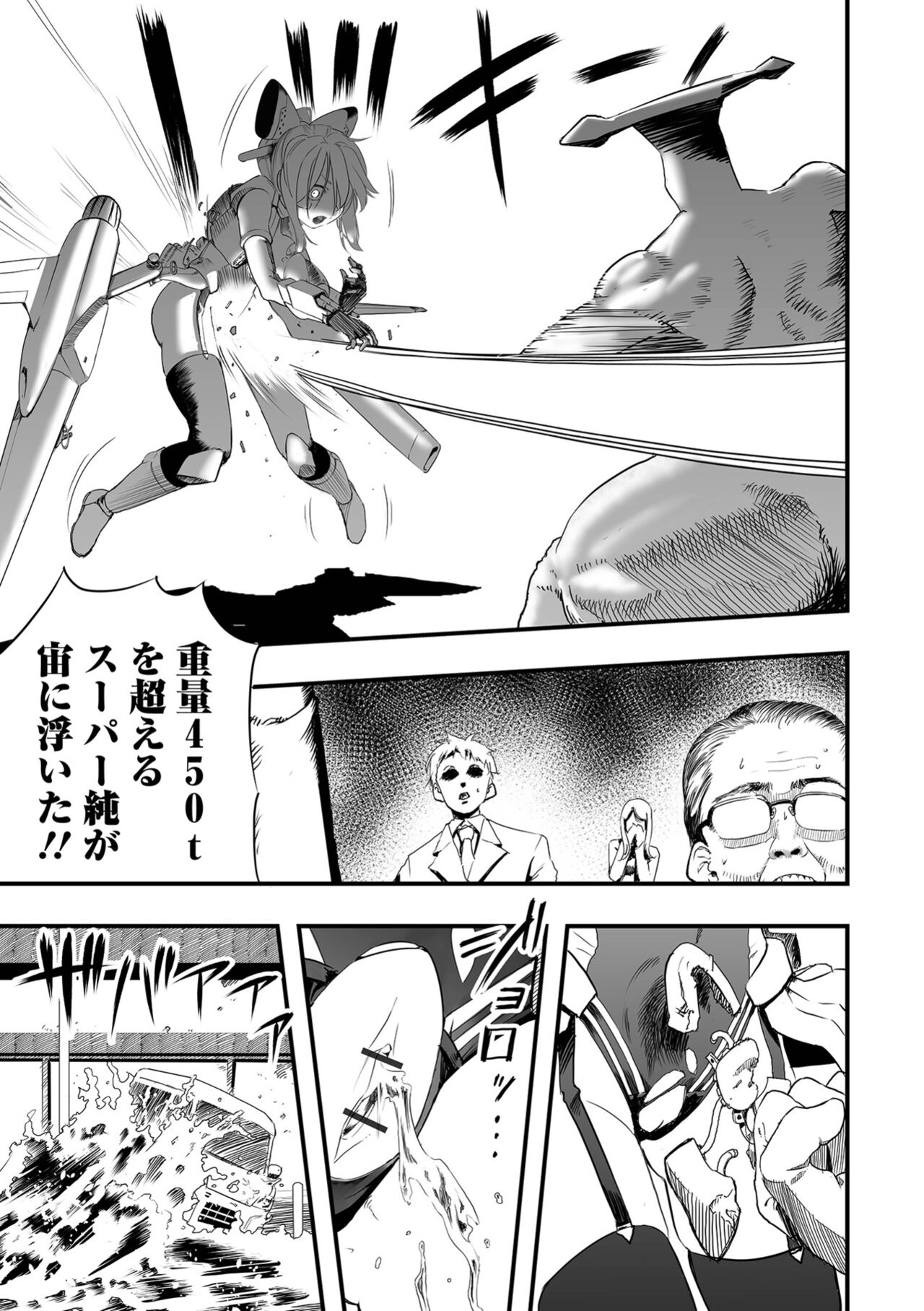 Ryona King Vol.24 - Page 41