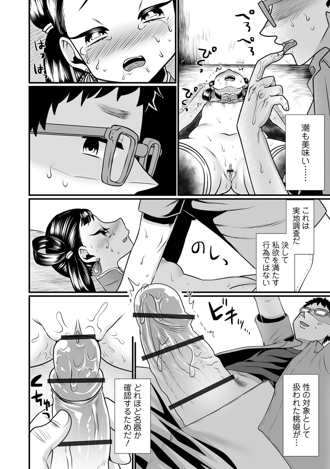 Ryona King Vol.24 - Page 66