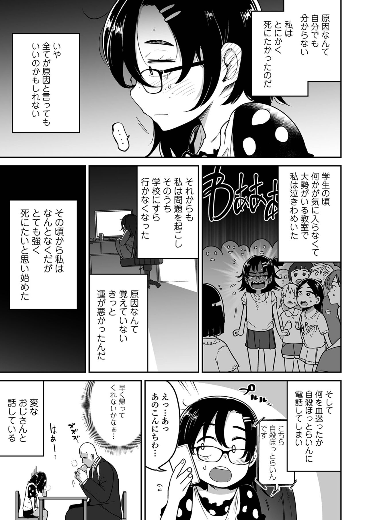 Ryona King Vol.24 - Page 9