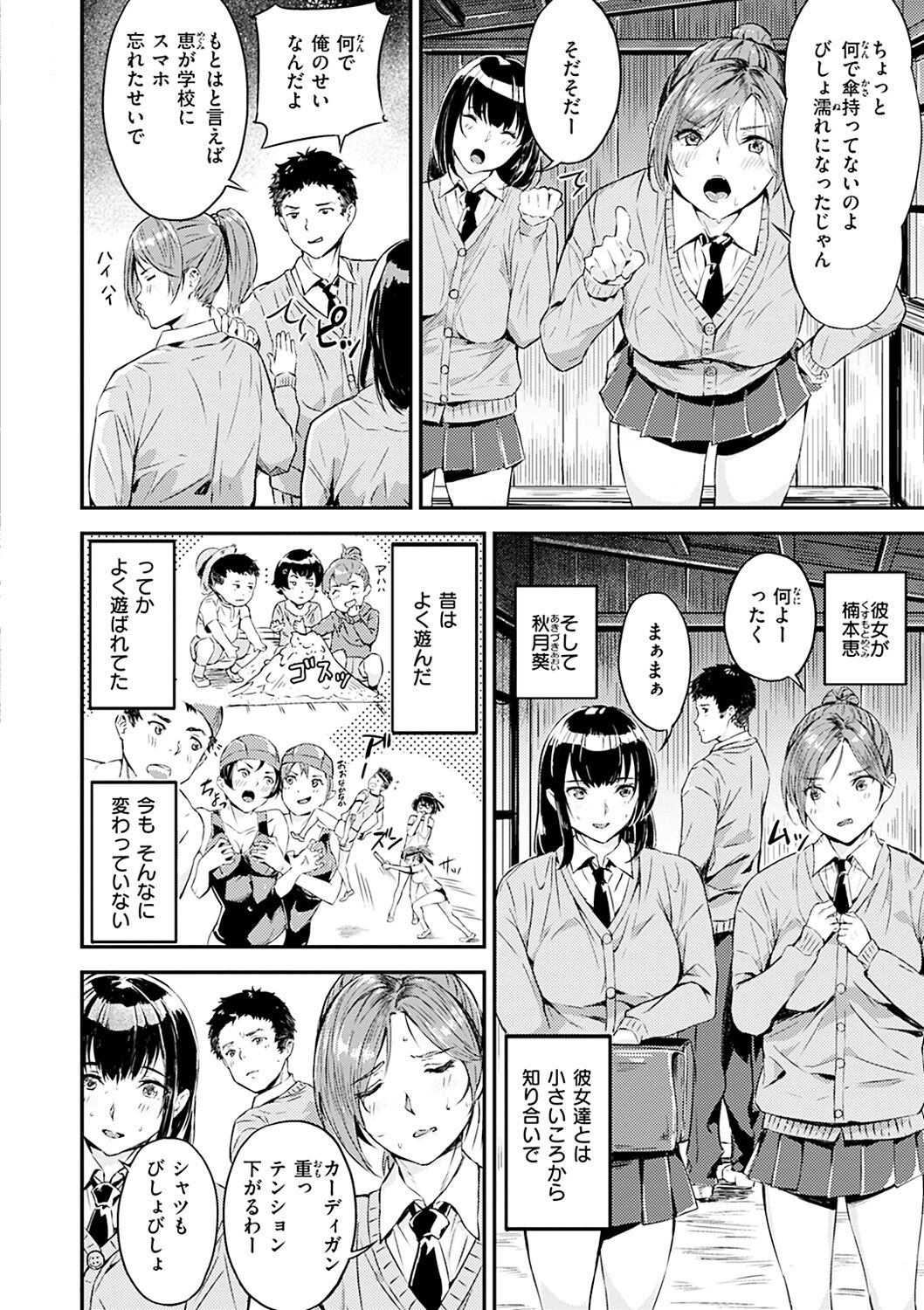 Hatsu Iki - The first orgasm - Page 28