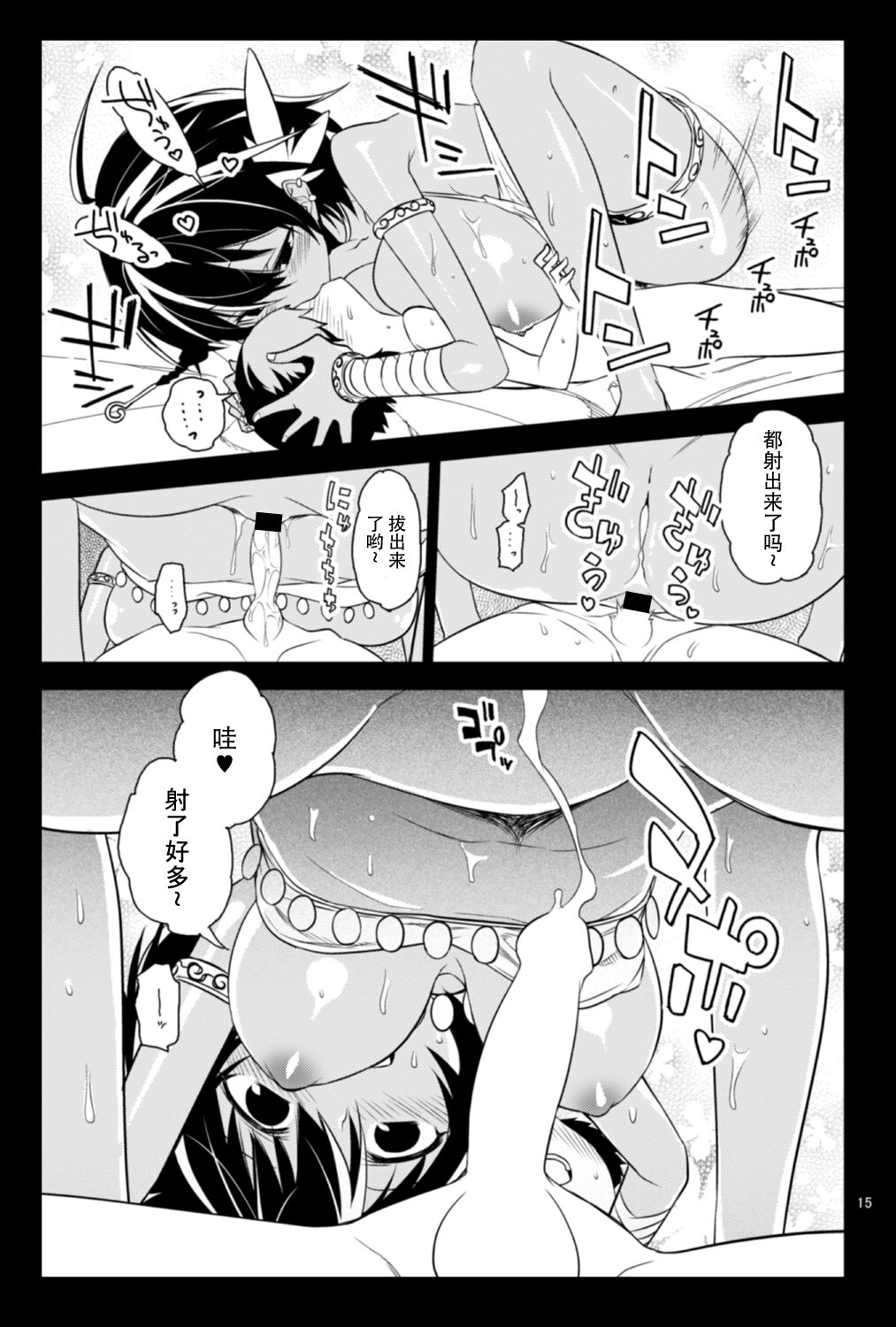 Vivi Mania - Page 15