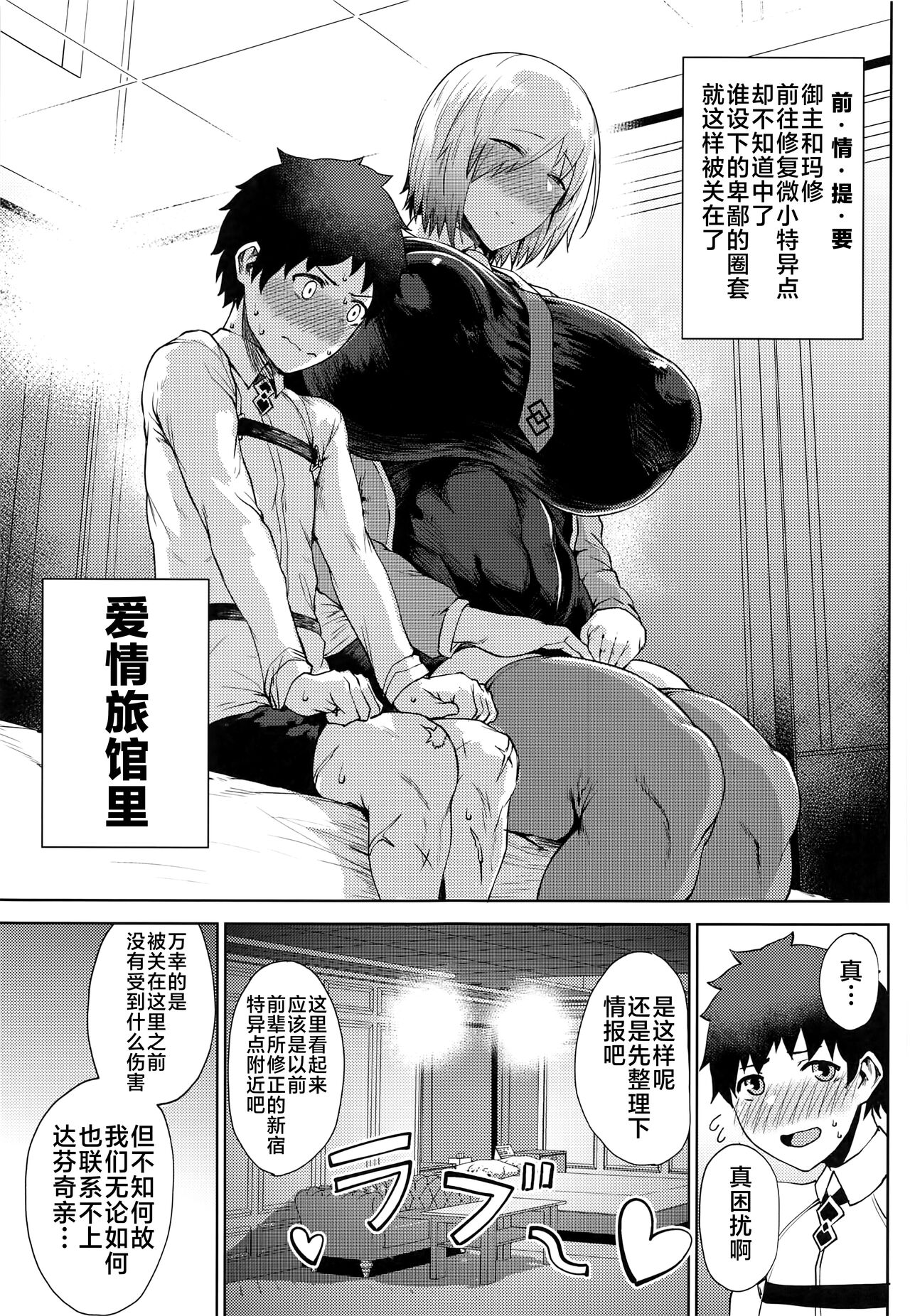 Waruiko - Page 3