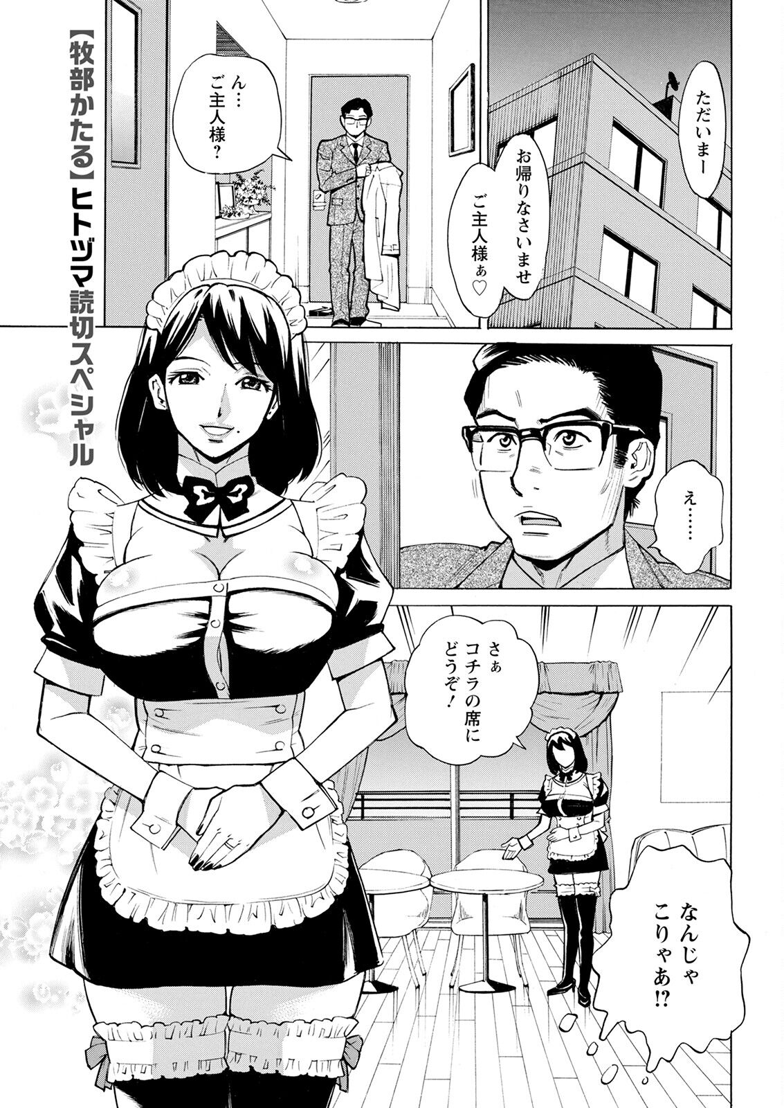 Action Pizazz 2023-03 - Page 353