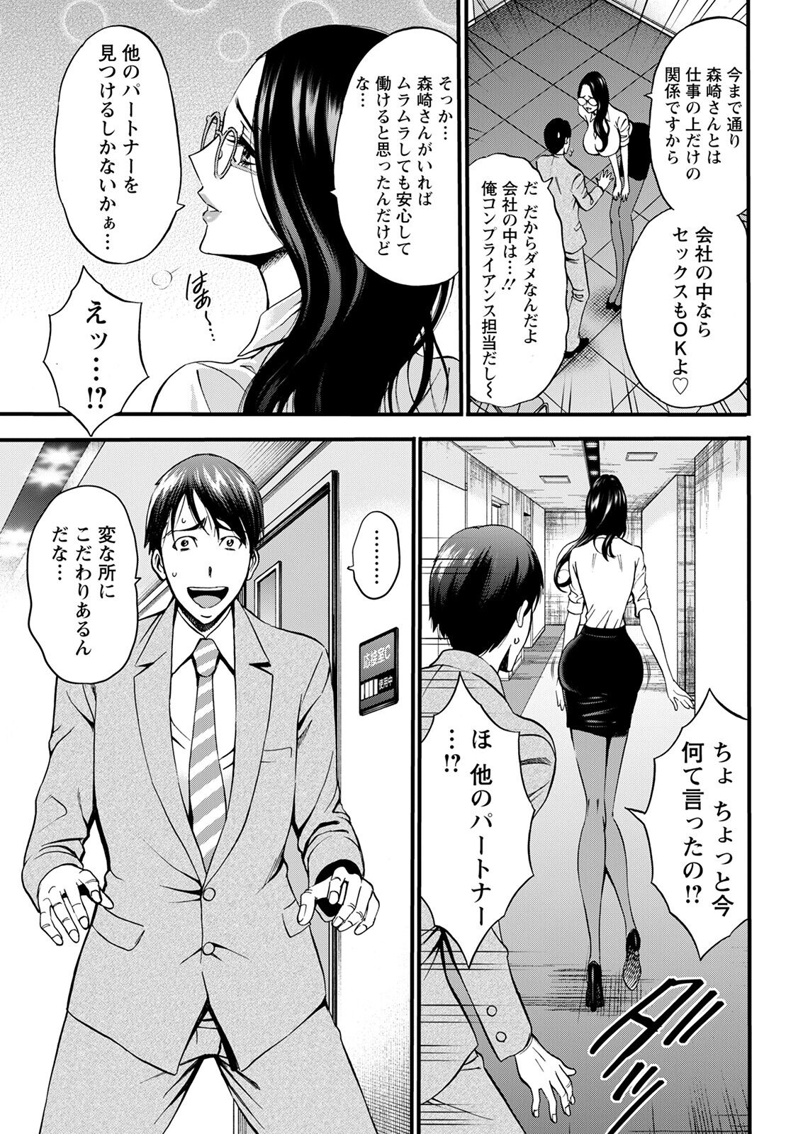 Action Pizazz 2023-03 - Page 51