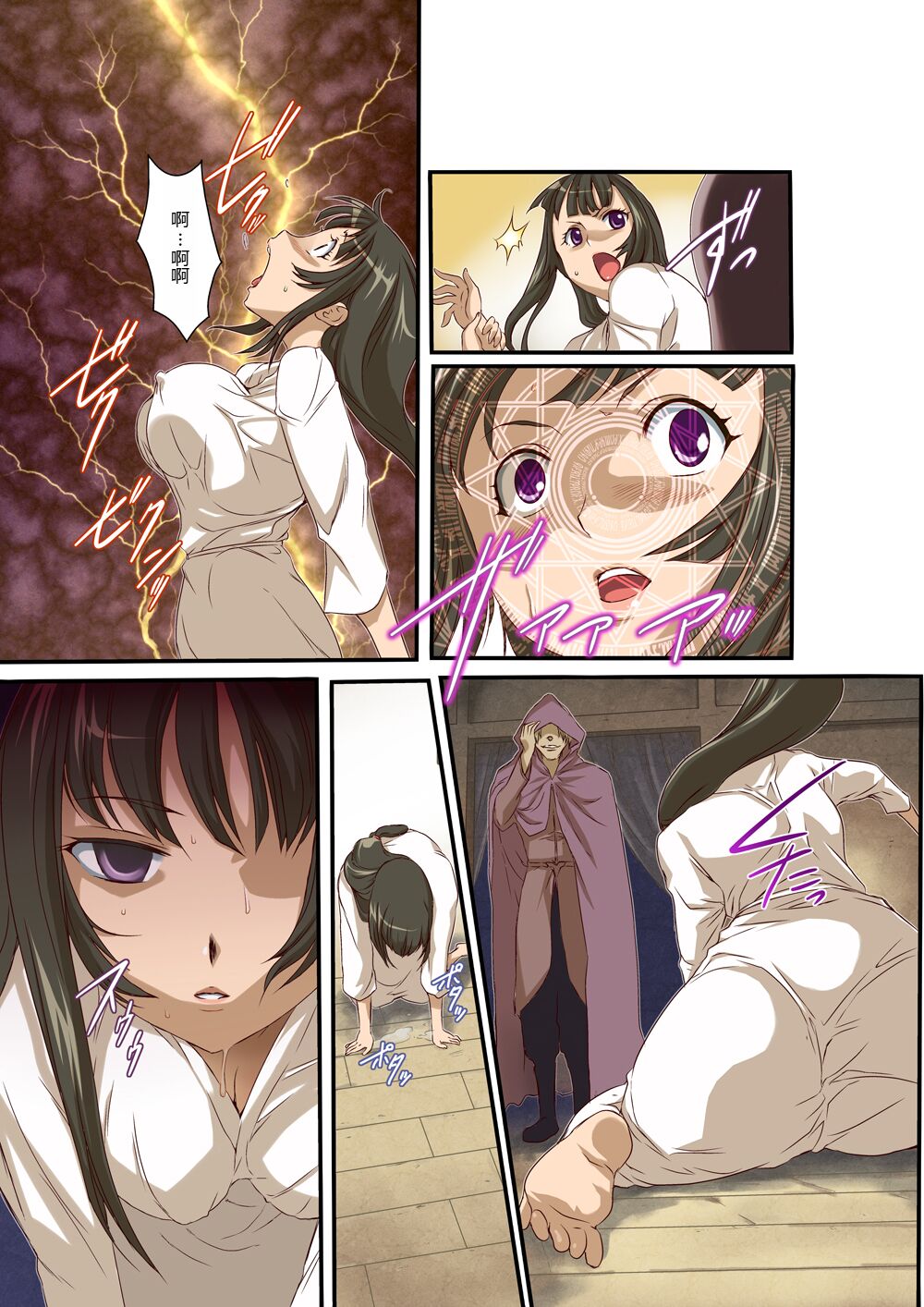 Queen's *lade Mind-control Manga - Page 7