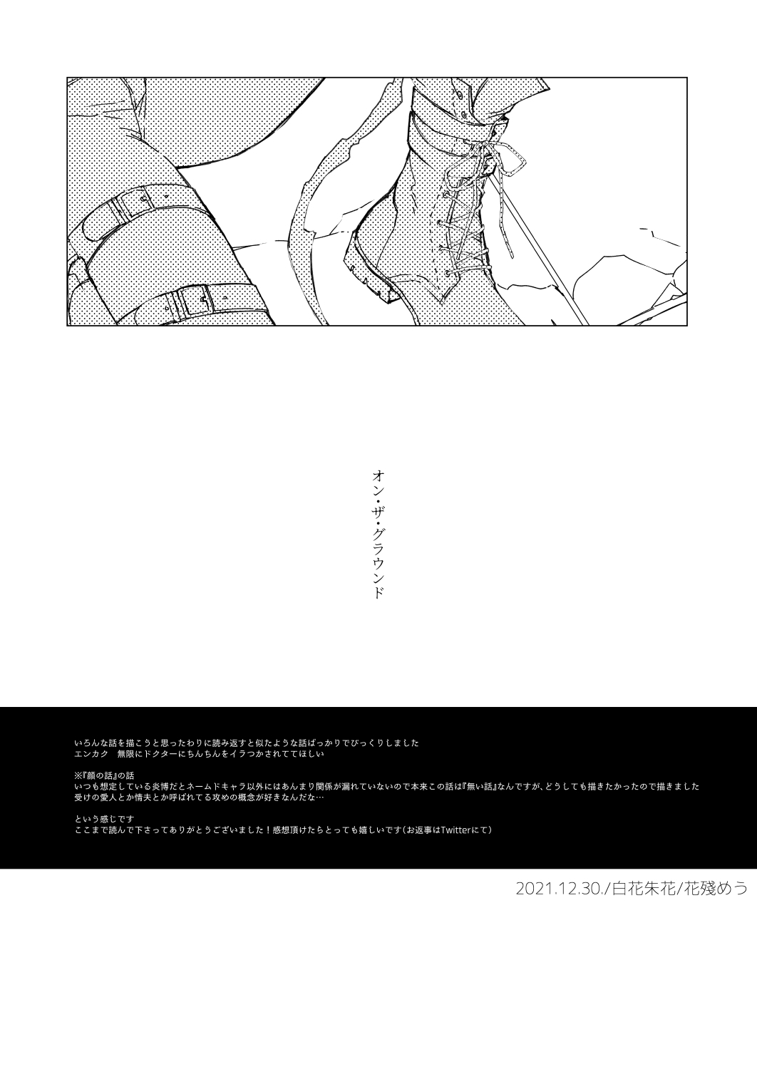 On The Ground - Page 52