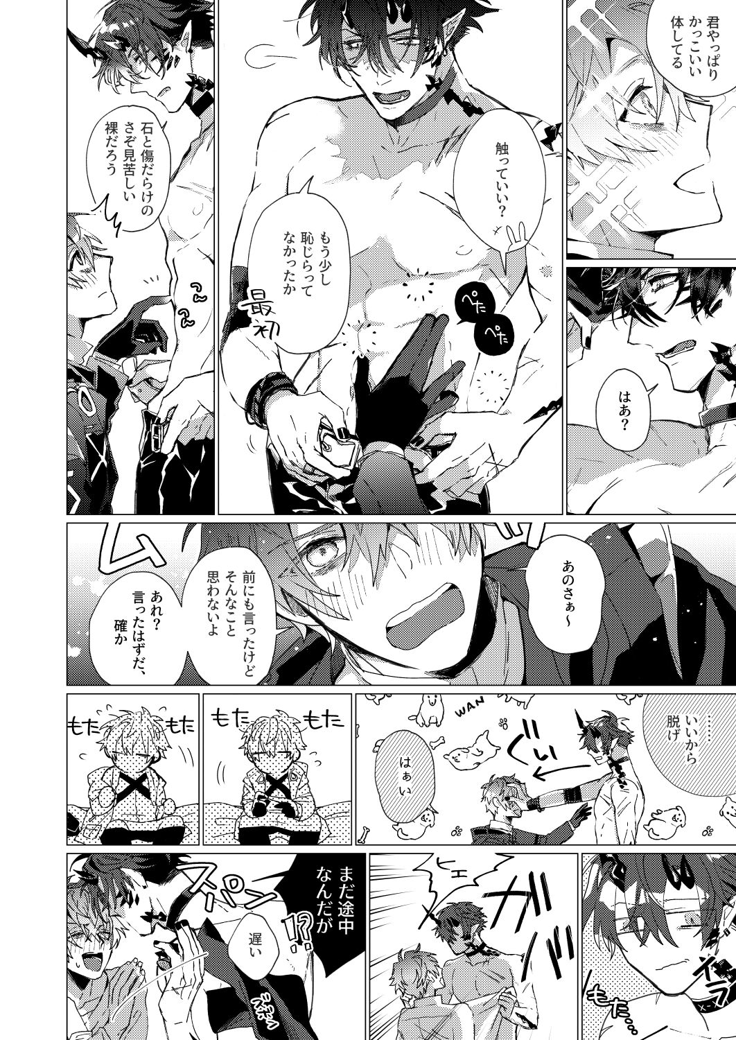 Preview page 7