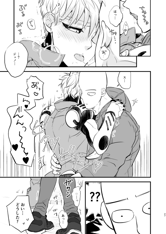 Yokubari Hoshigari - Page 26