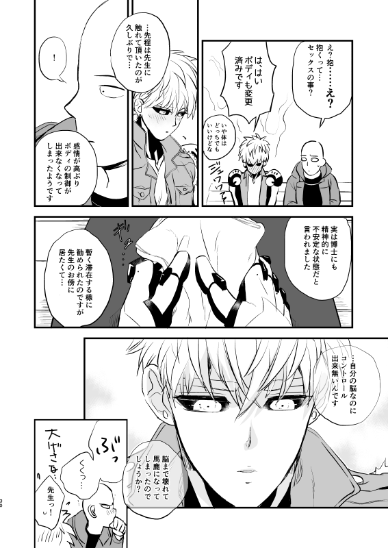 Yokubari Hoshigari - Page 29