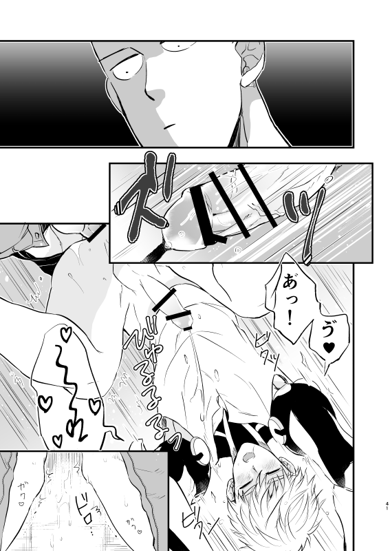 Yokubari Hoshigari - Page 40