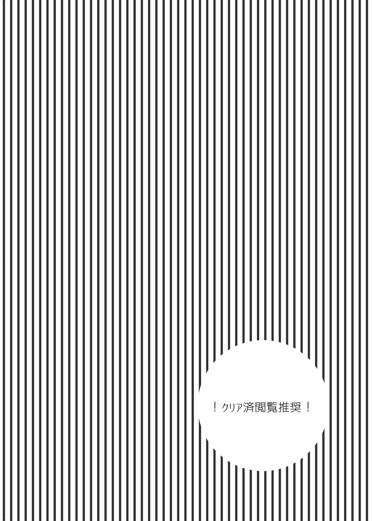 Tokeru - Page 3