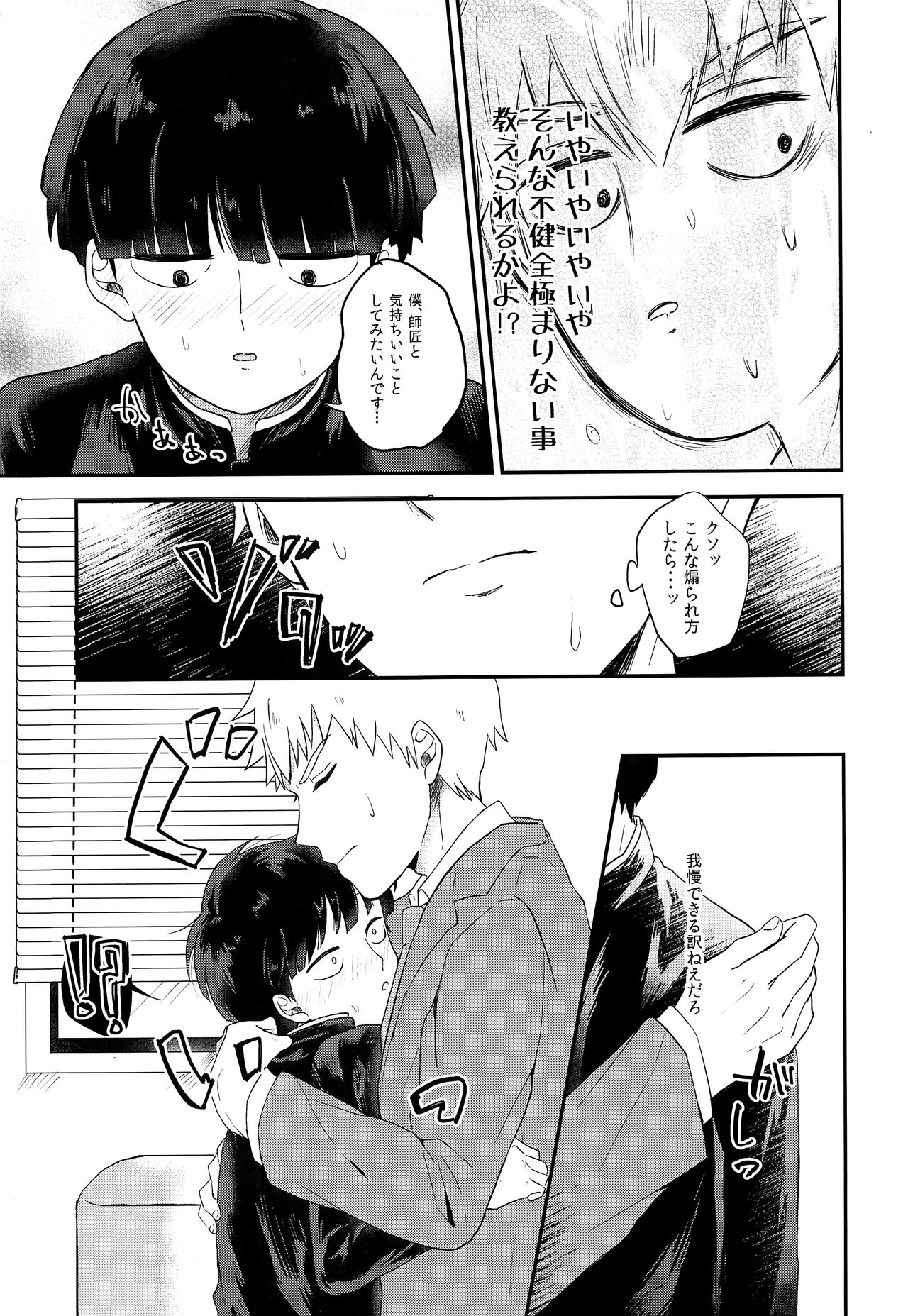 Yume no tsudzuki - Page 14