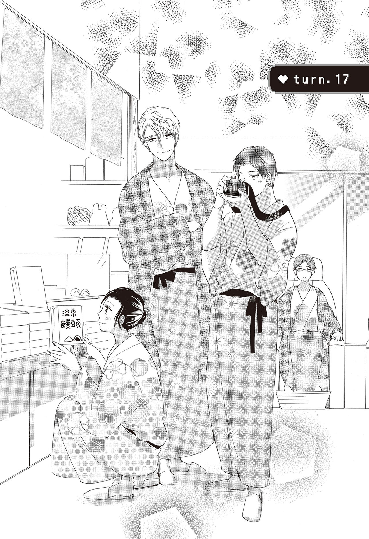 宅女愛上肉食紳士～絕頂！大叔級的神技～ 3 - Page 109