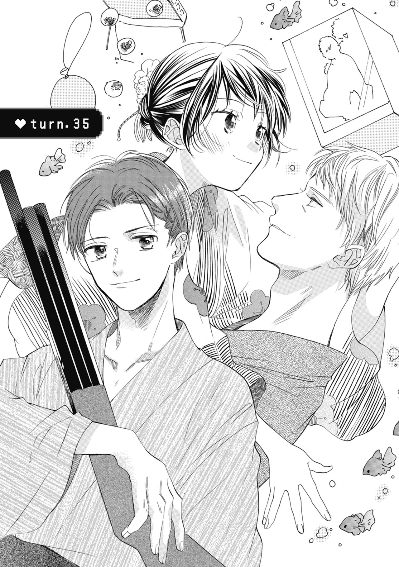 宅女愛上肉食紳士～絕頂！大叔級的神技～ 6 - Page 109