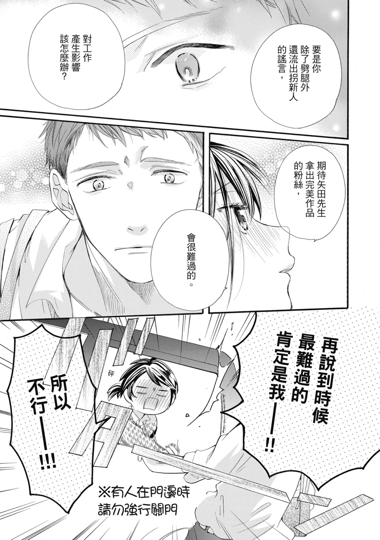 宅女愛上肉食紳士～絕頂！大叔級的神技～ 7 - Page 17