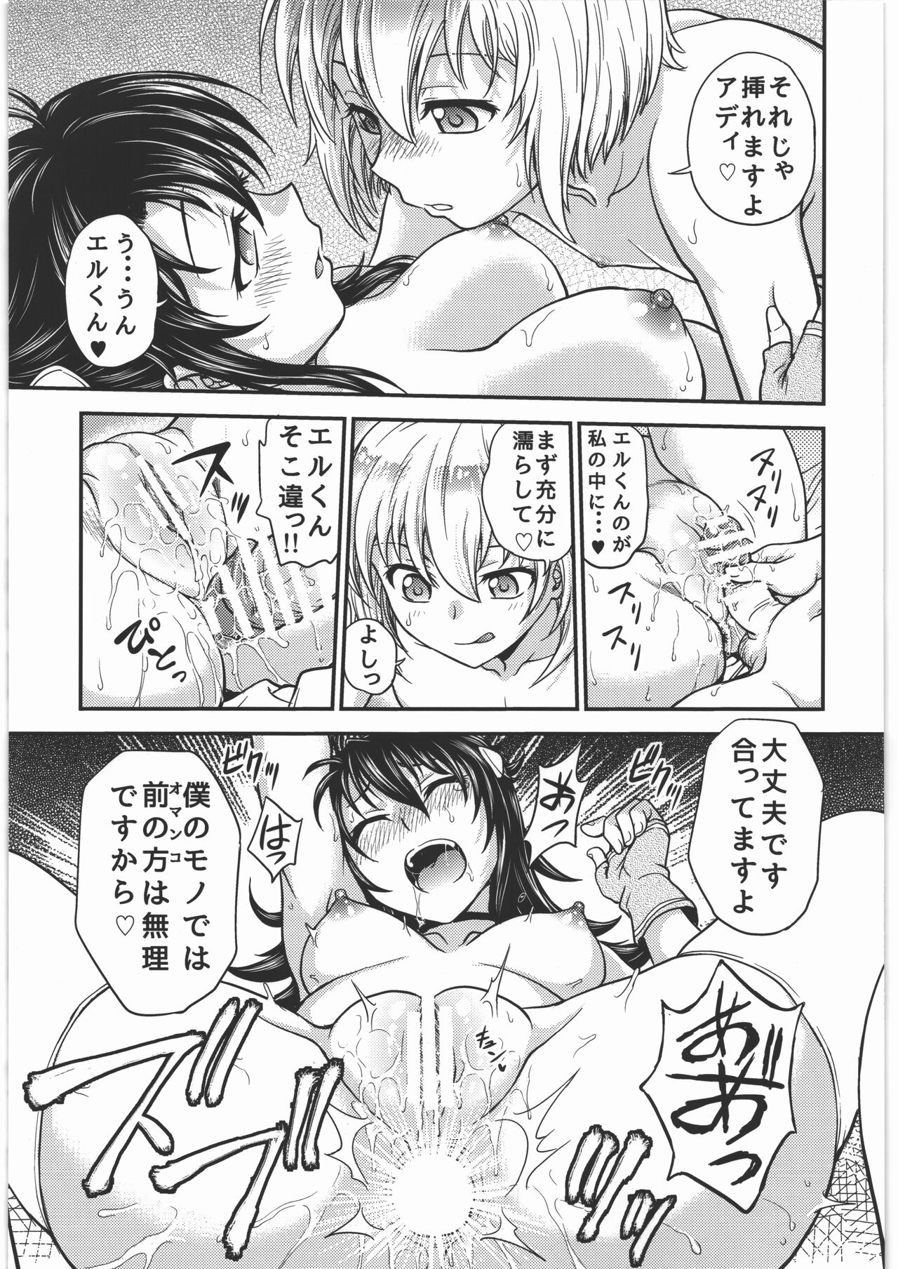 Acme&Orgasm - Page 12