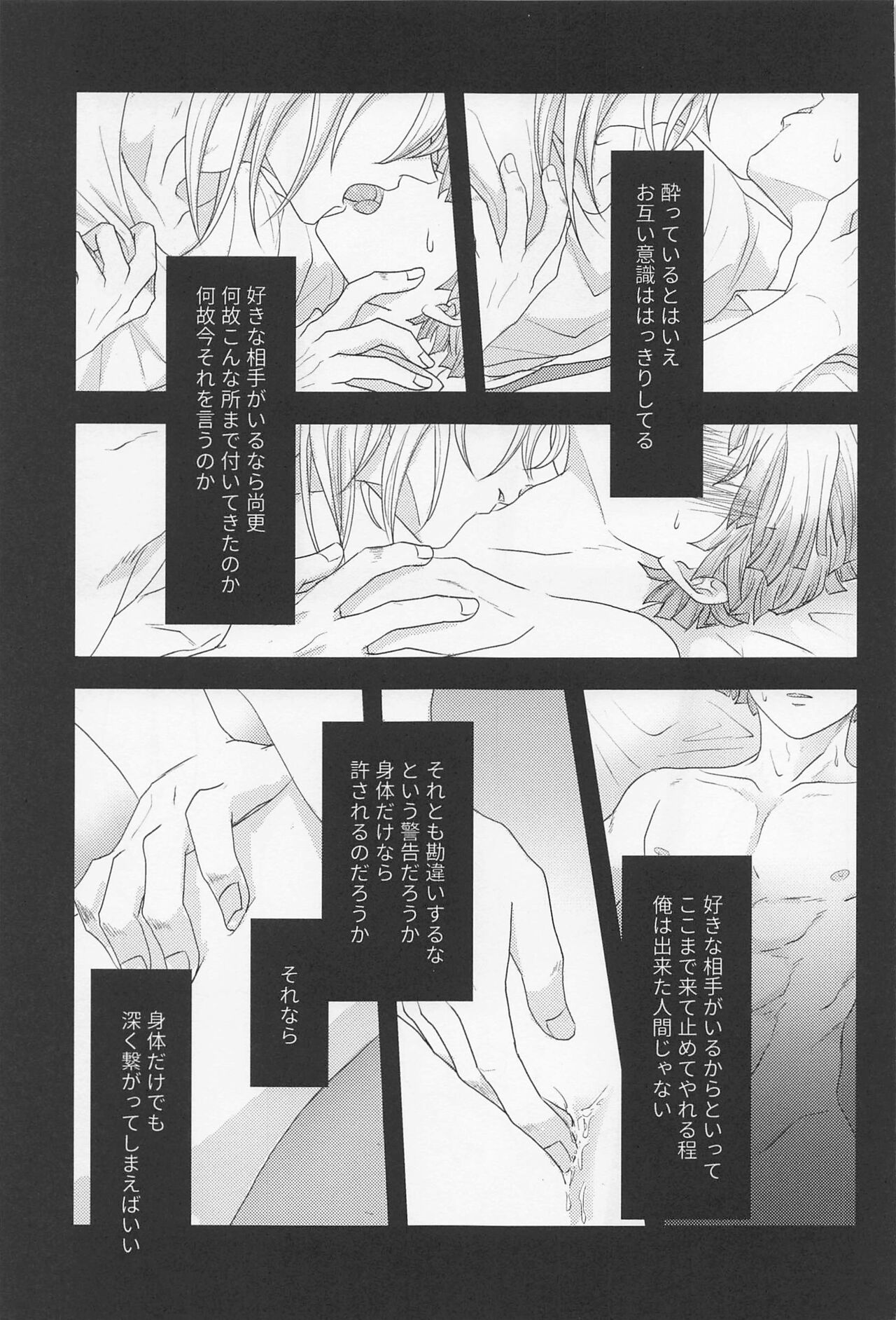 MUTUAL PINING - Page 34