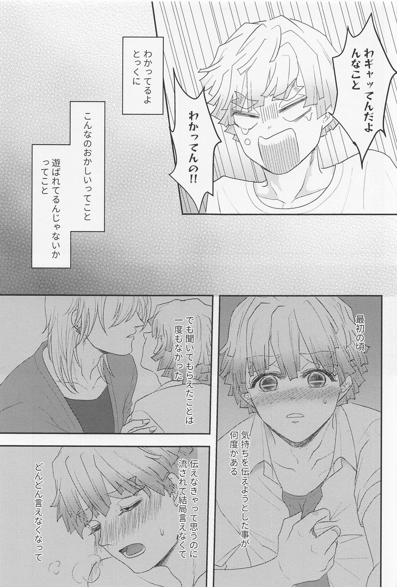 MUTUAL PINING - Page 42