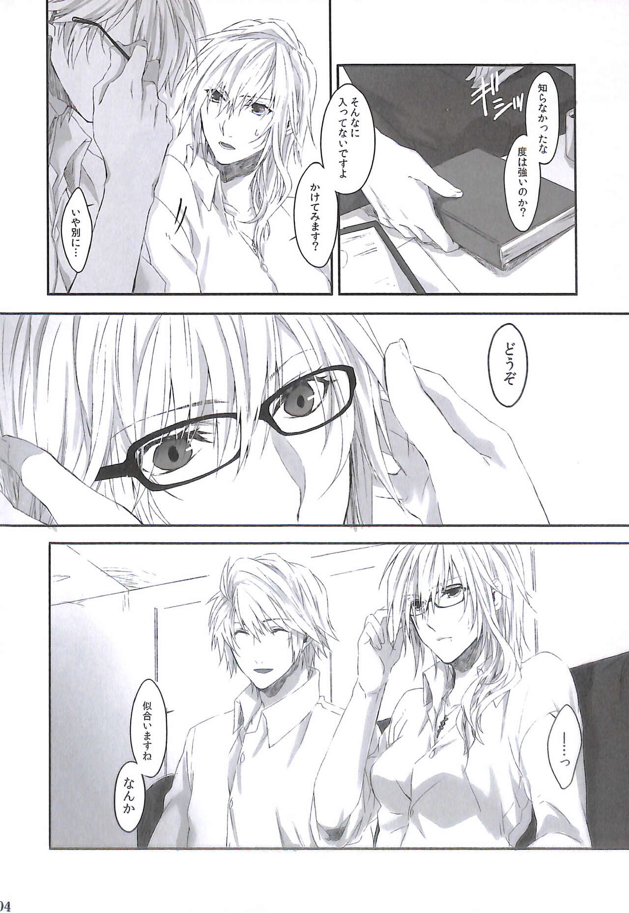 ONE DAY - Page 4