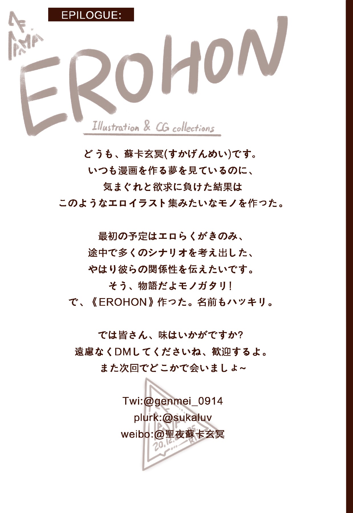 Erohon 2020 - Page 33