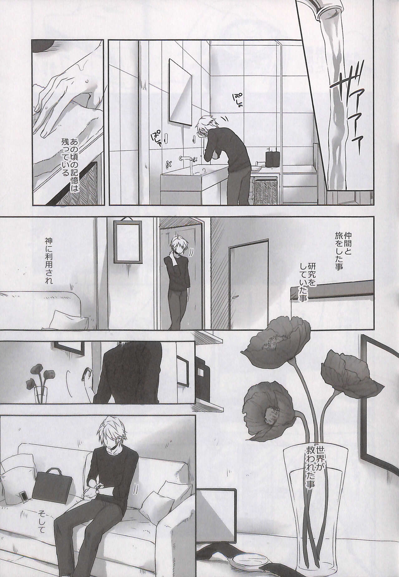 Alsuhail Almuhlif - Page 34
