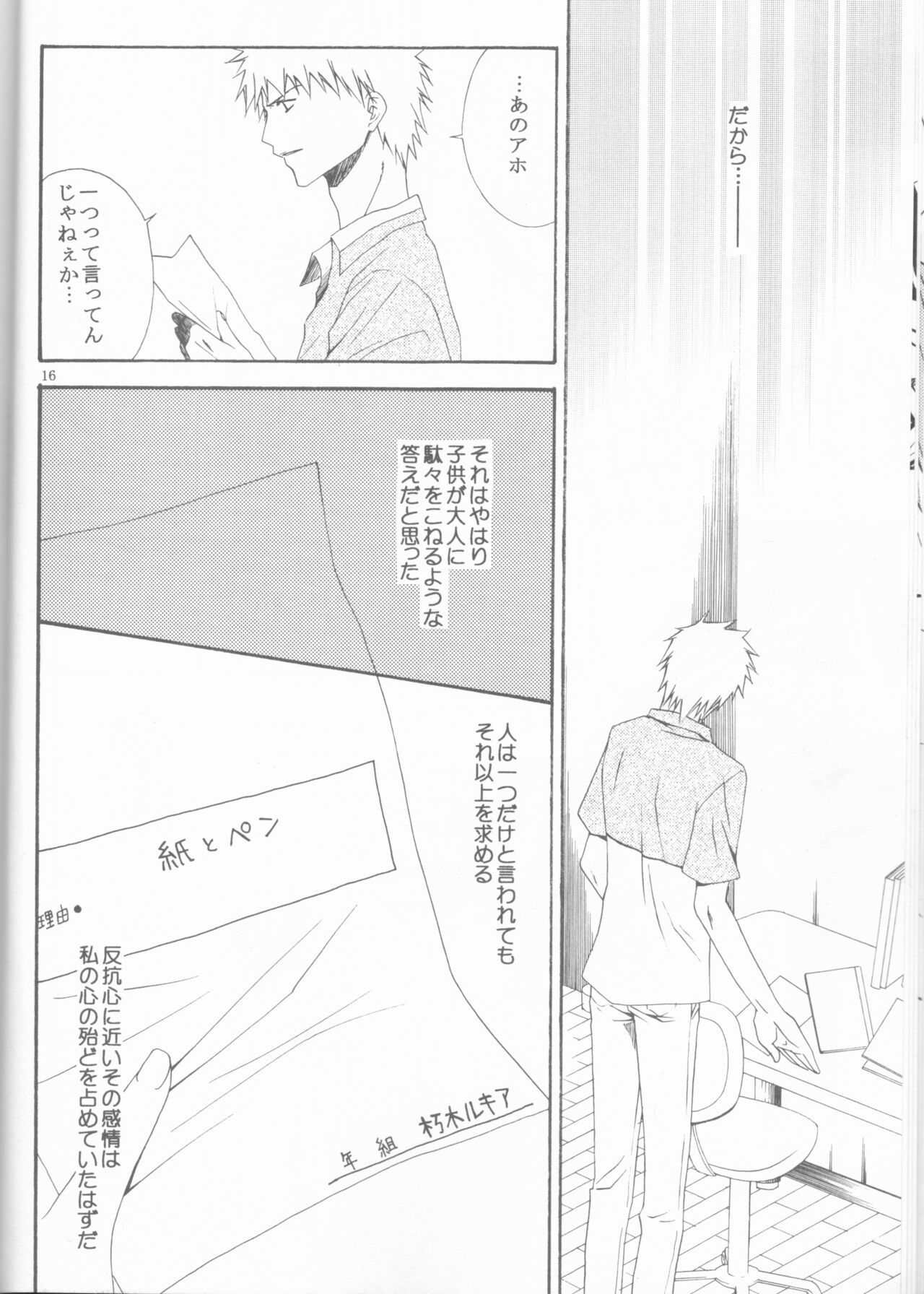 Kamikaze 2 - Page 16