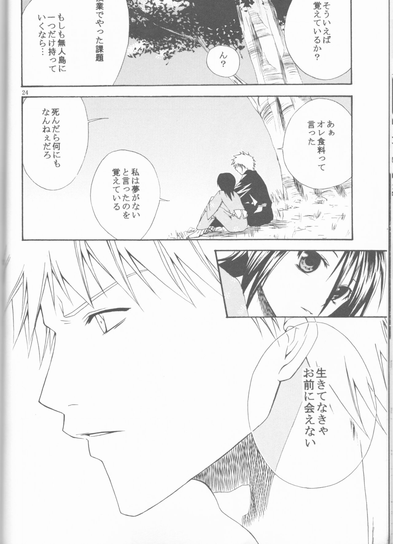 Kamikaze 2 - Page 24