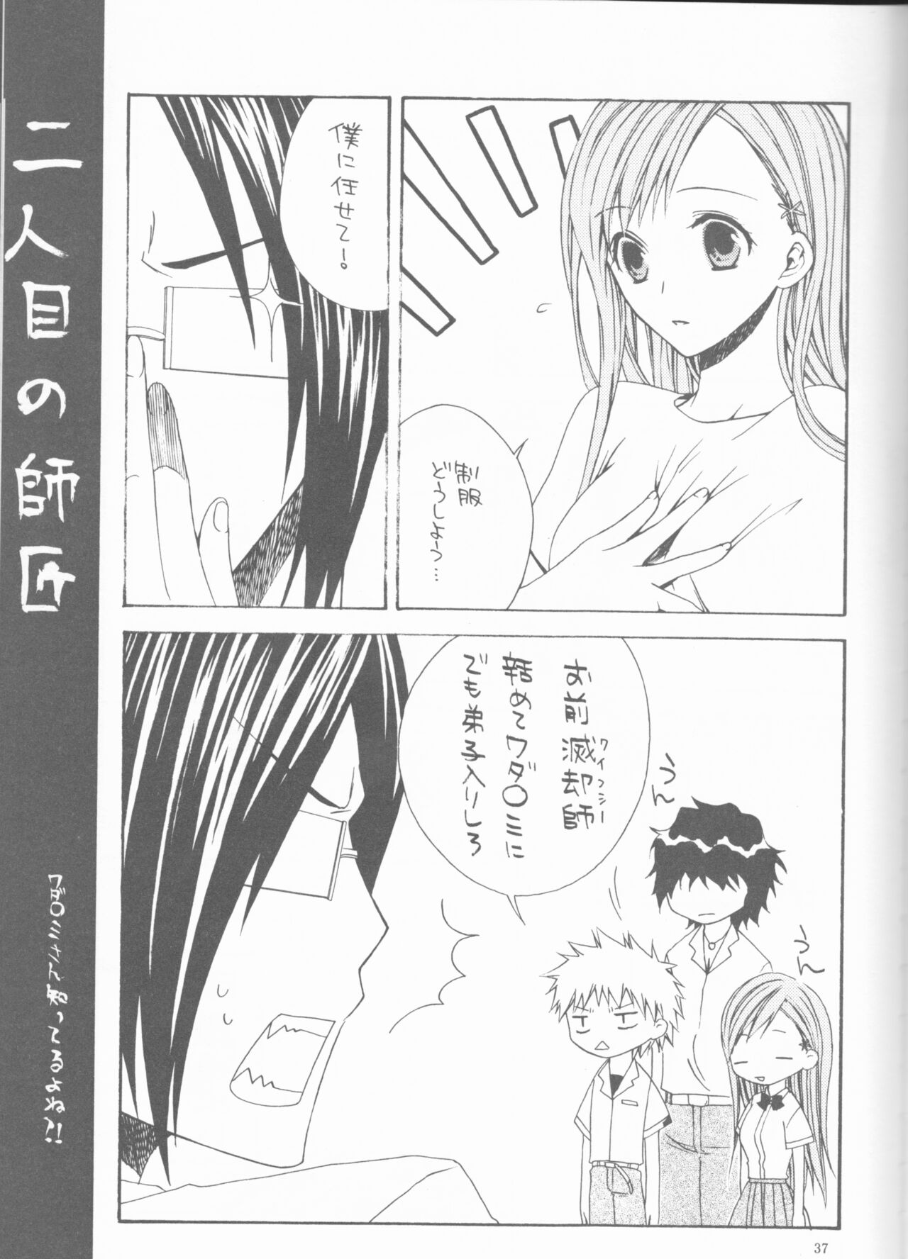 Kamikaze 2 - Page 37
