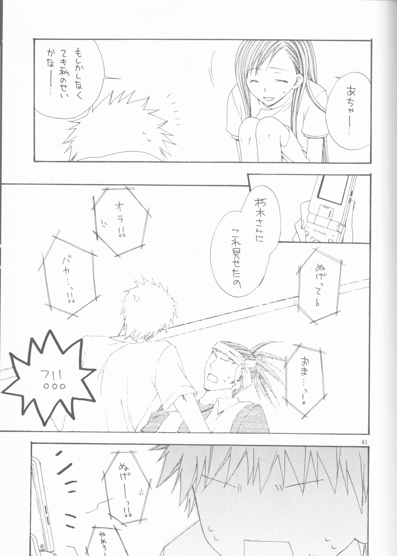 Kamikaze 2 - Page 41
