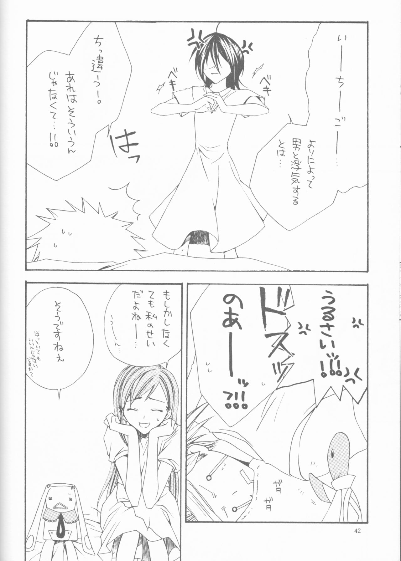 Kamikaze 2 - Page 42