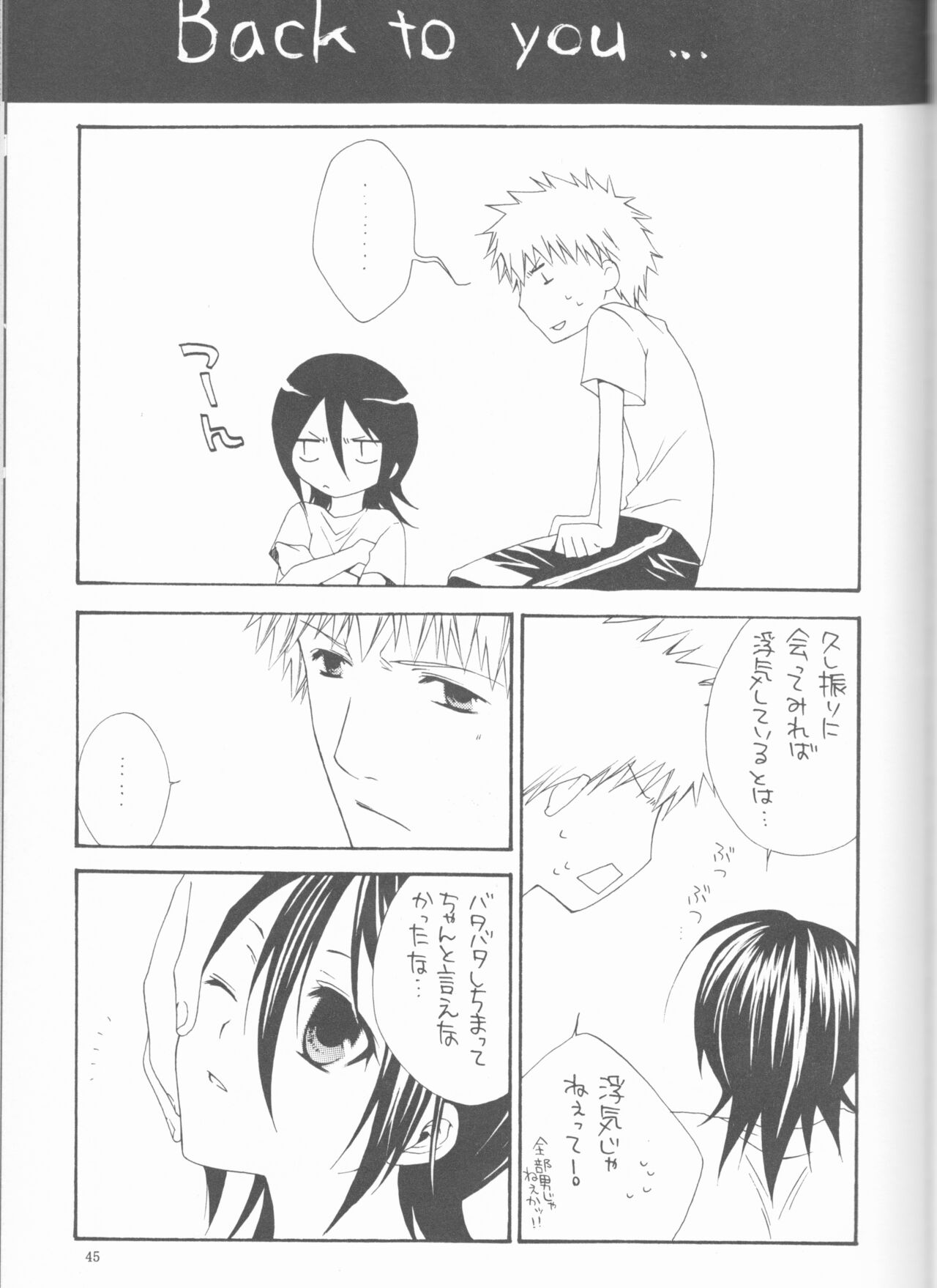 Kamikaze 2 - Page 45