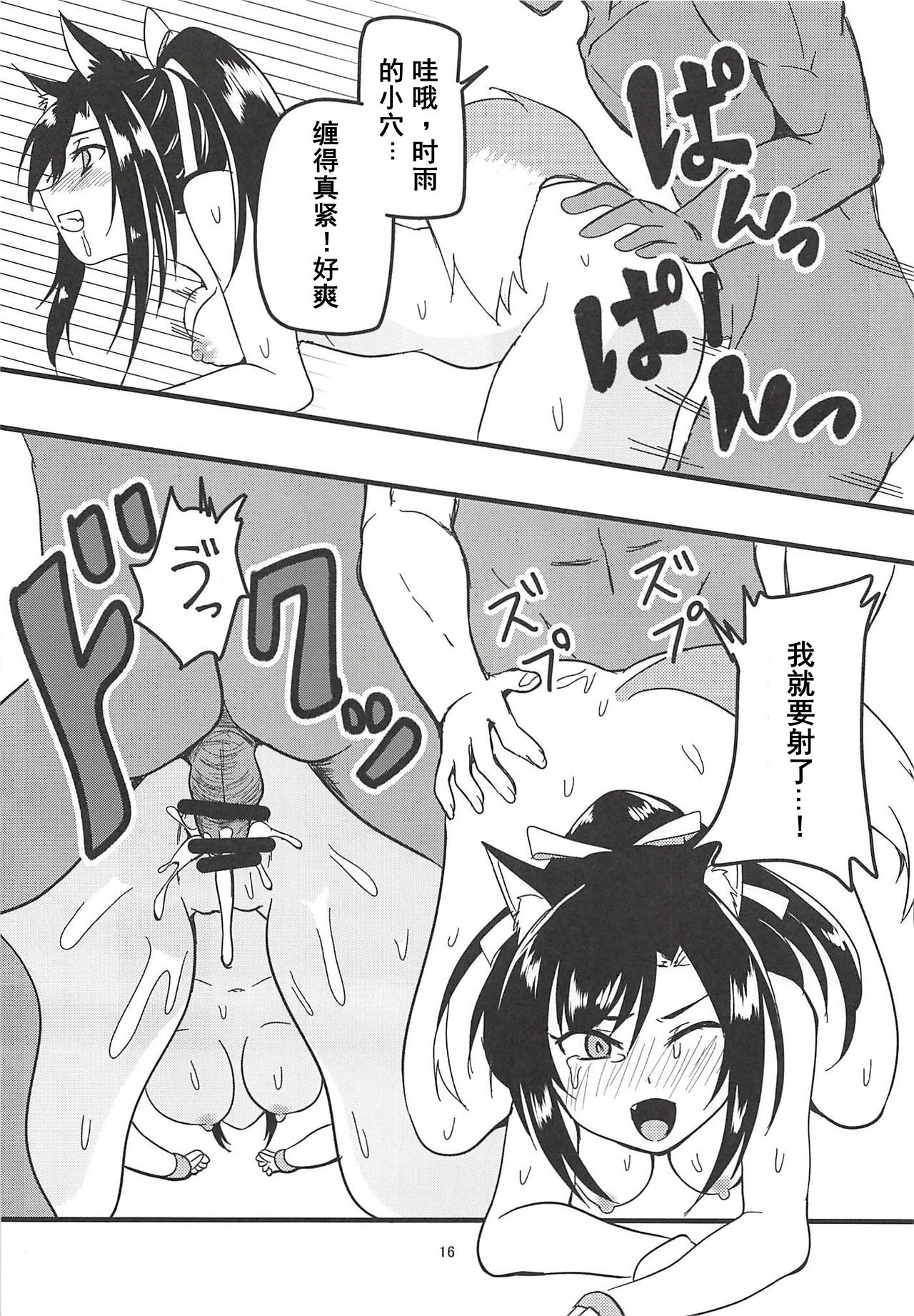 Hishokan Ninmu - Page 15