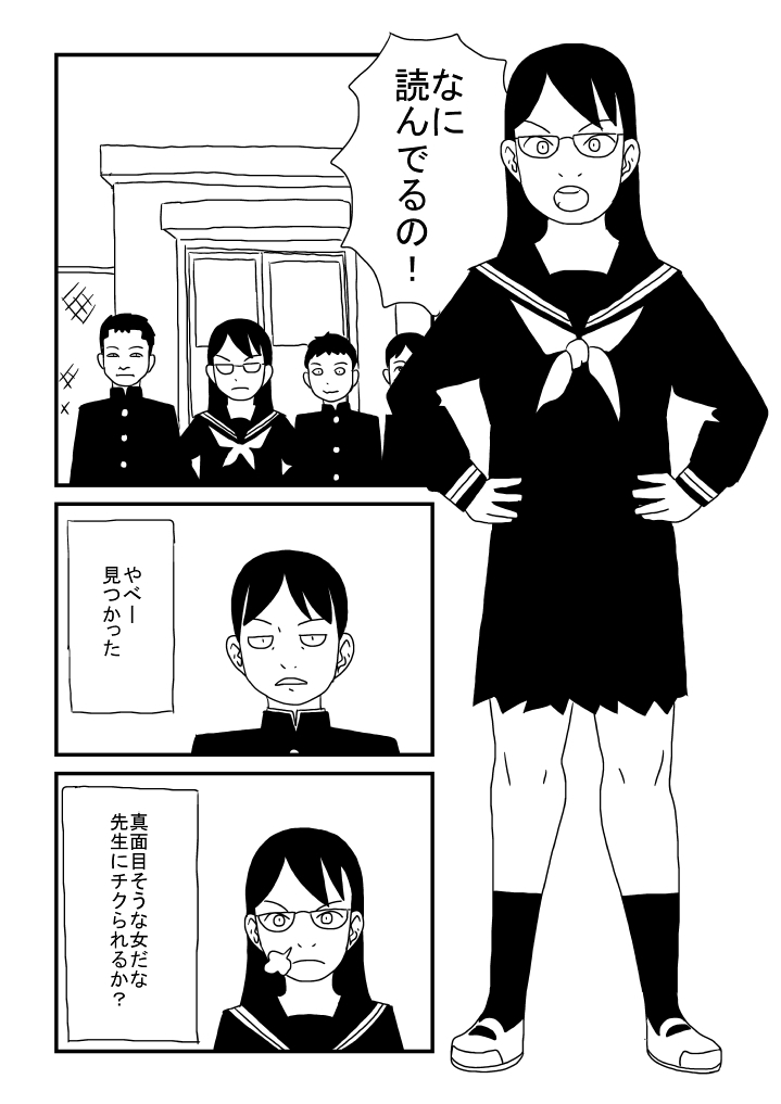 Jiibu - Page 2