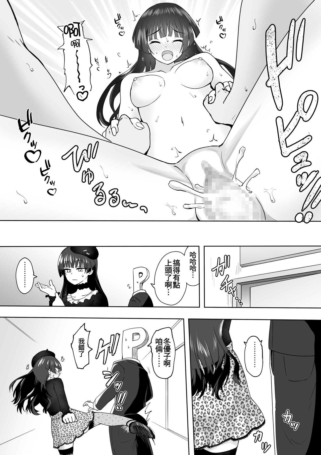 Okiha - Page 113